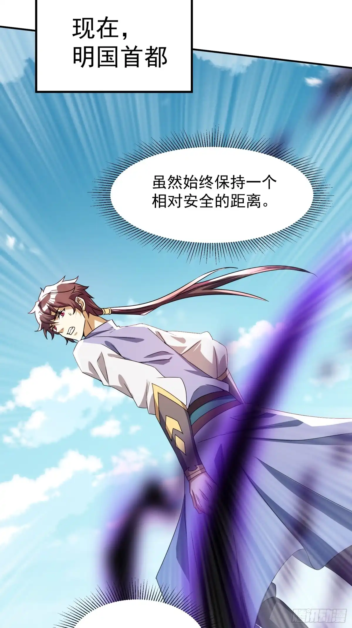 《百岁开系统，孝子贤孙跪满山！》追命符 第44页