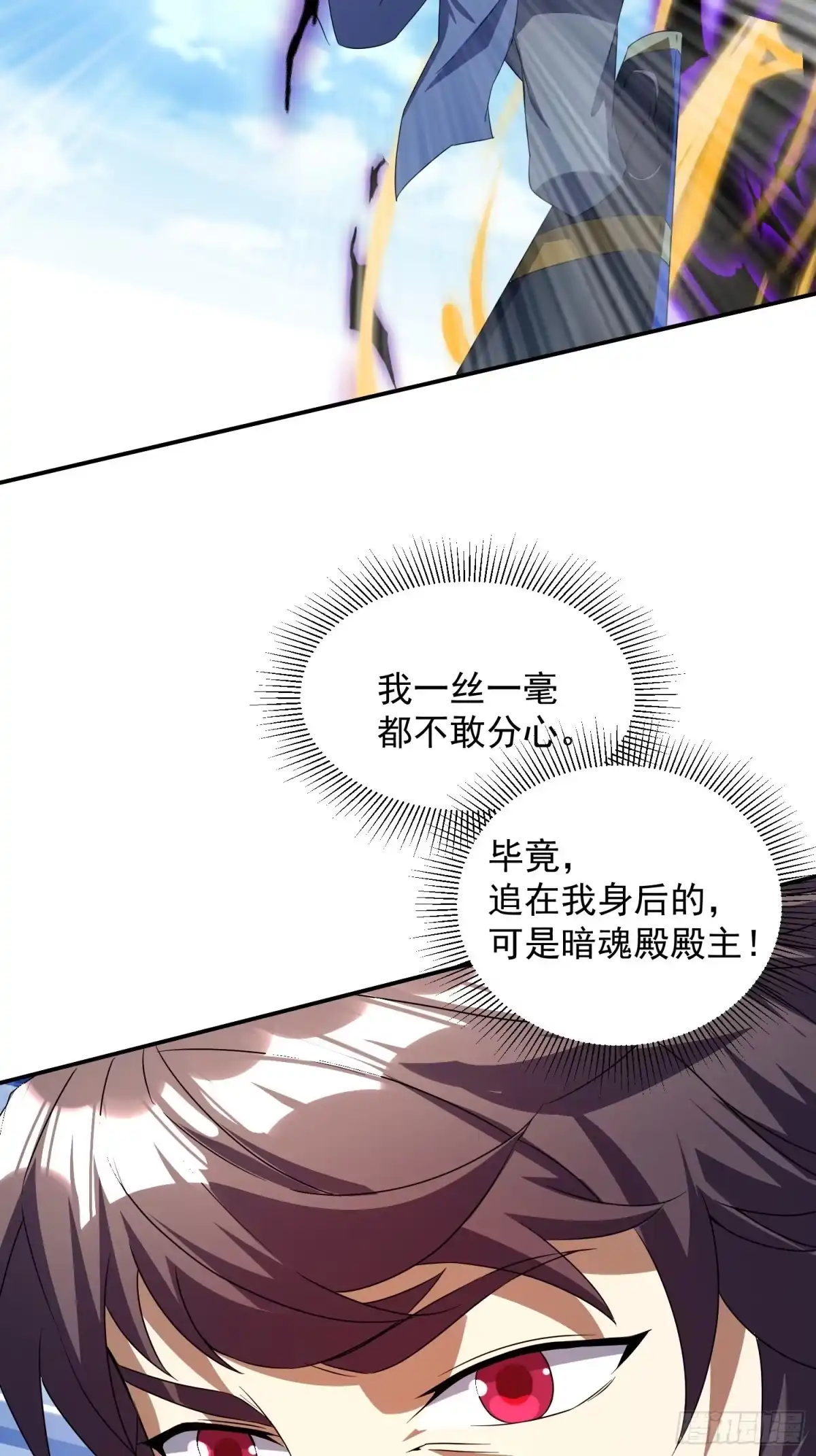 《百岁开系统，孝子贤孙跪满山！》追命符 第47页
