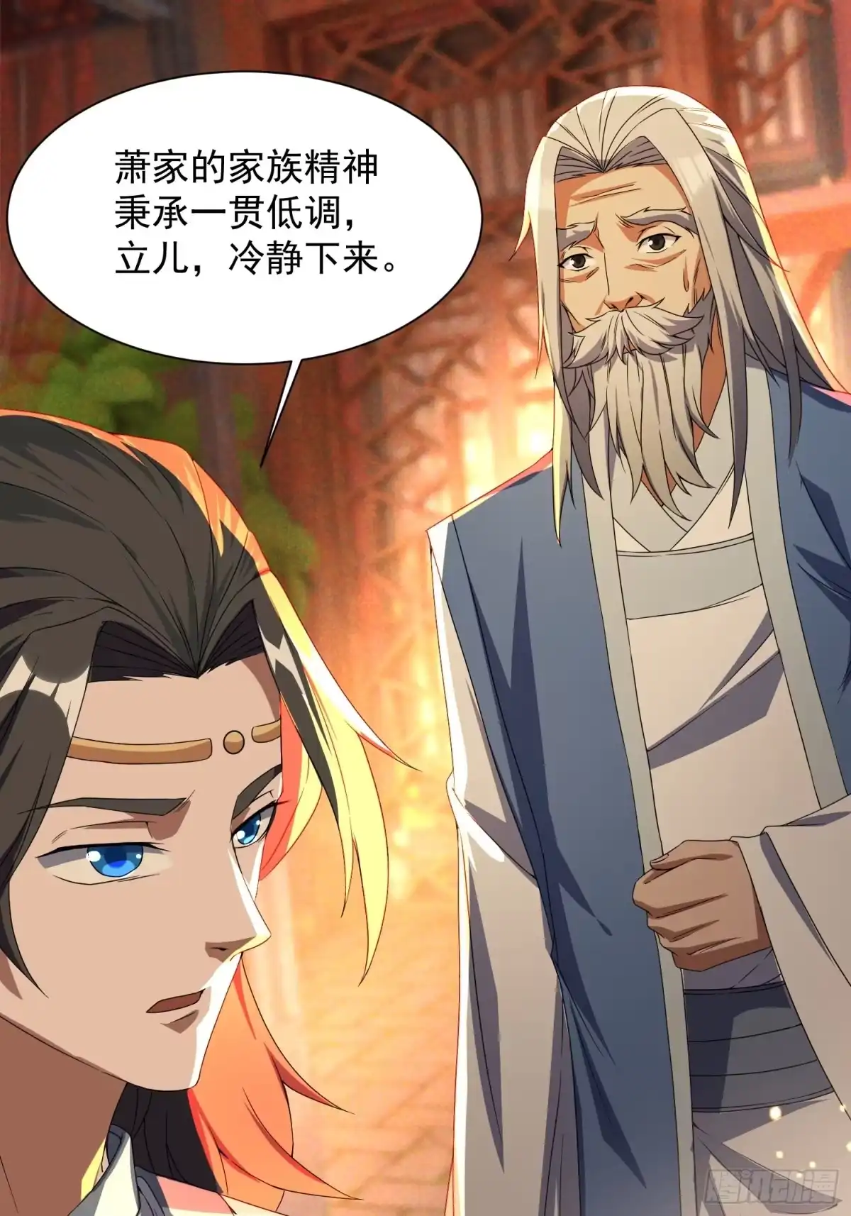 《百岁开系统，孝子贤孙跪满山！》追命符 第6页
