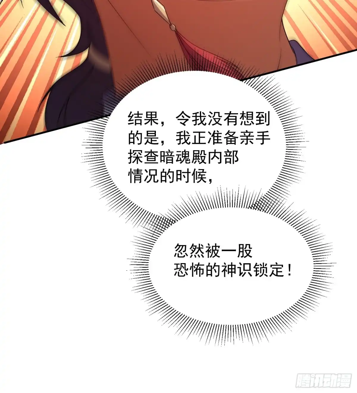 《百岁开系统，孝子贤孙跪满山！》追命符 第35页