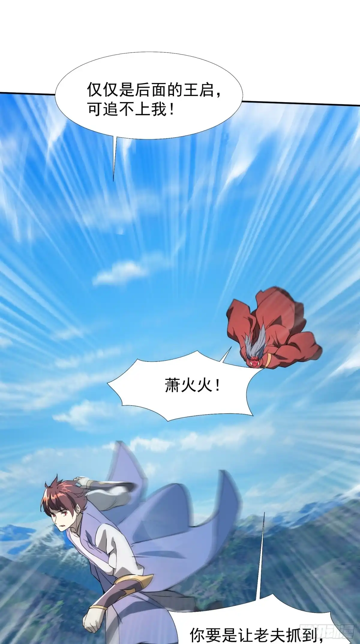 《百岁开系统，孝子贤孙跪满山！》追命符 第56页
