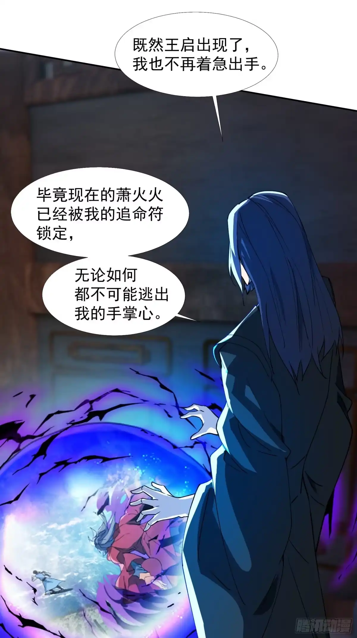 《百岁开系统，孝子贤孙跪满山！》追命符 第53页