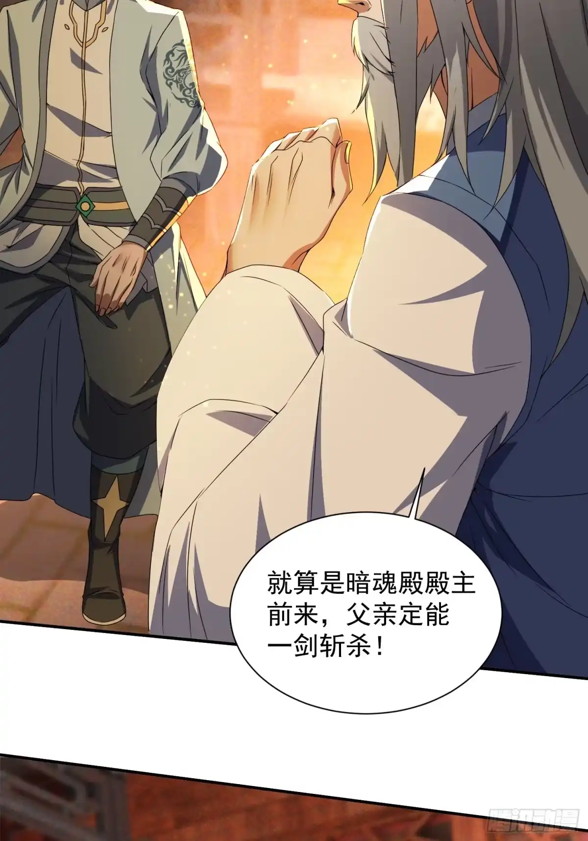《百岁开系统，孝子贤孙跪满山！》追命符 第5页