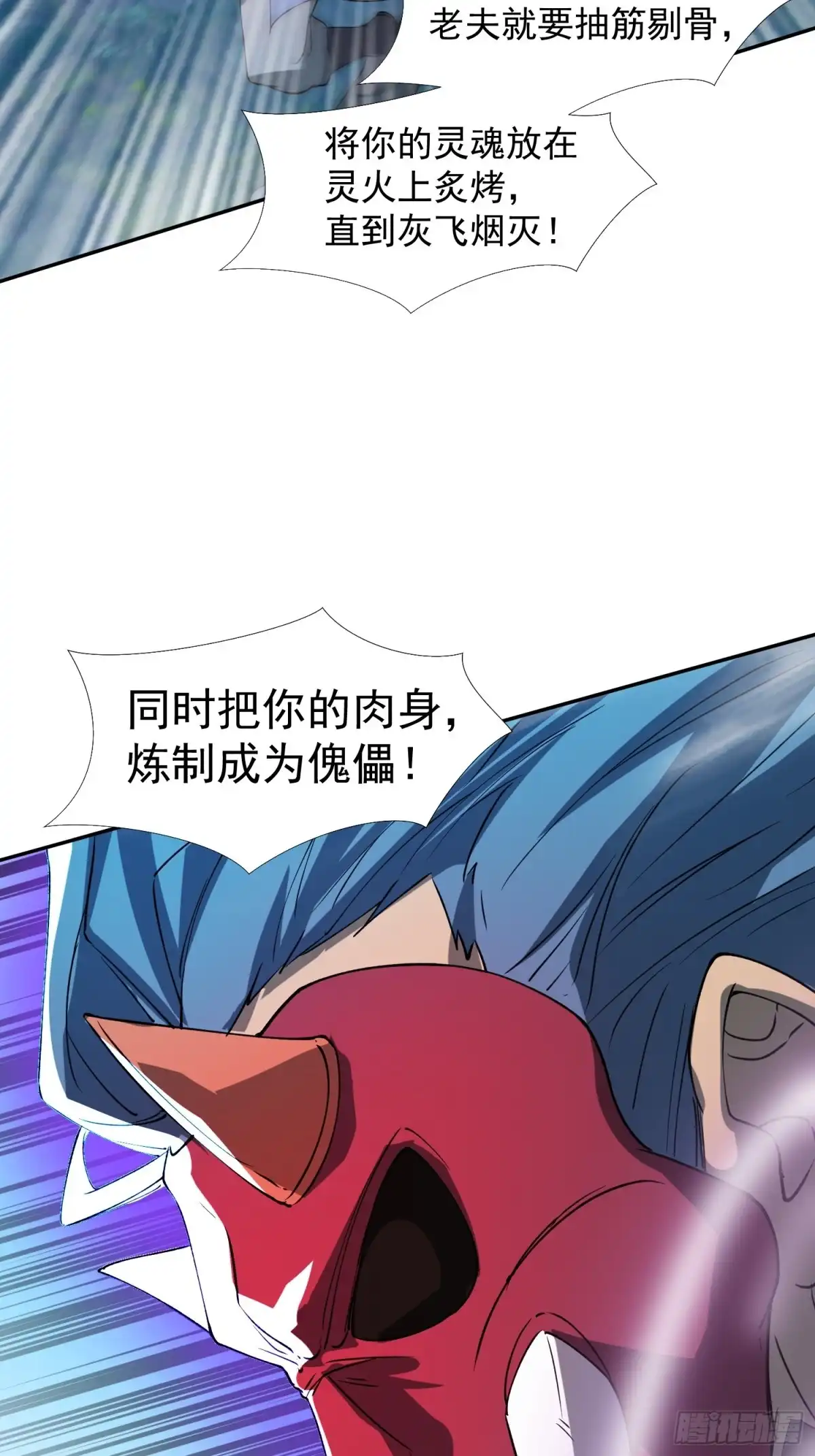 《百岁开系统，孝子贤孙跪满山！》追命符 第57页