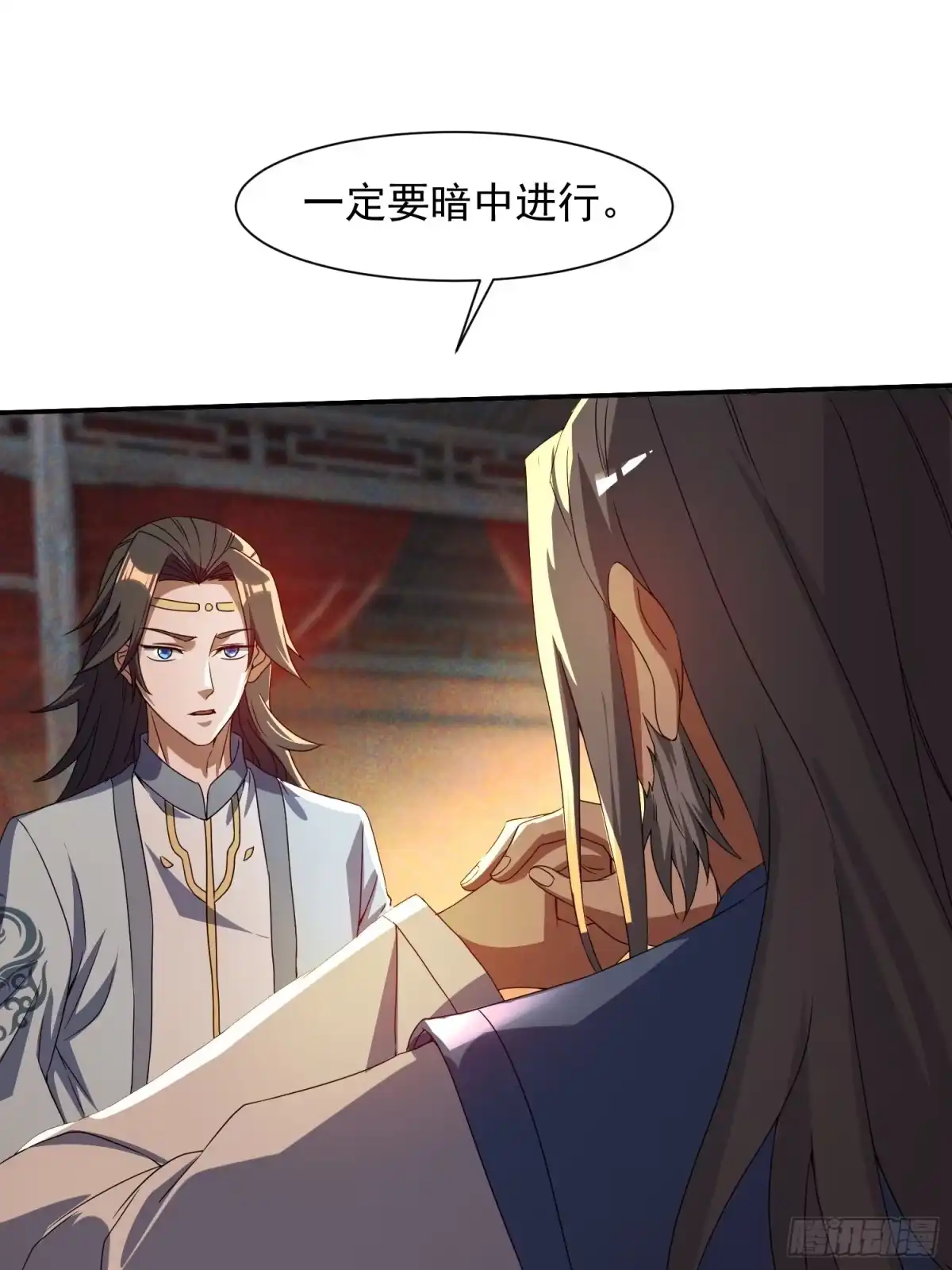 《百岁开系统，孝子贤孙跪满山！》追命符 第10页