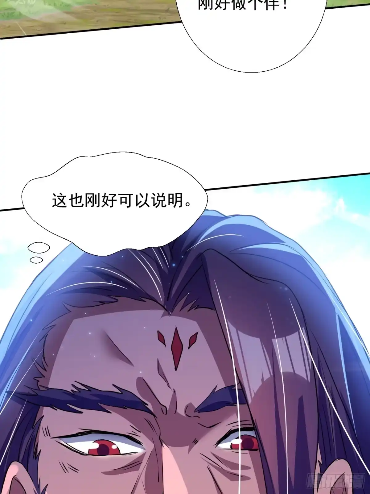 《百岁开系统，孝子贤孙跪满山！》殊死一搏！ 第72页