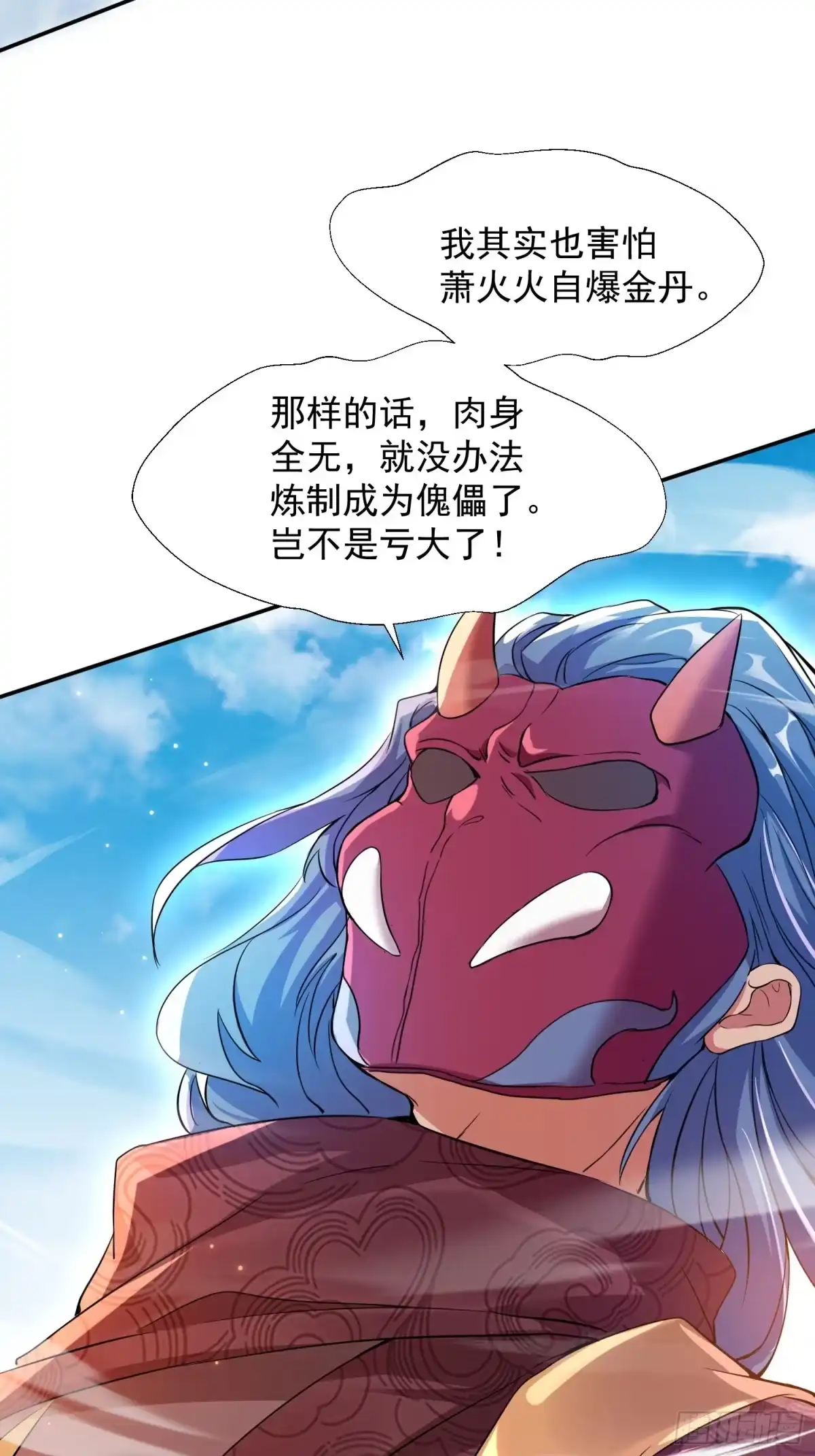 《百岁开系统，孝子贤孙跪满山！》殊死一搏！ 第8页