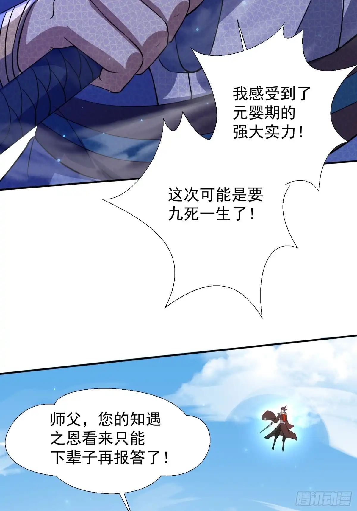 《百岁开系统，孝子贤孙跪满山！》殊死一搏！ 第60页
