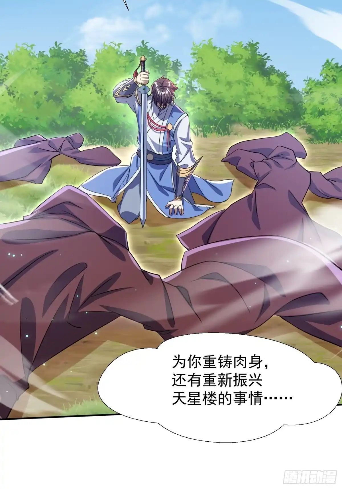 《百岁开系统，孝子贤孙跪满山！》殊死一搏！ 第61页