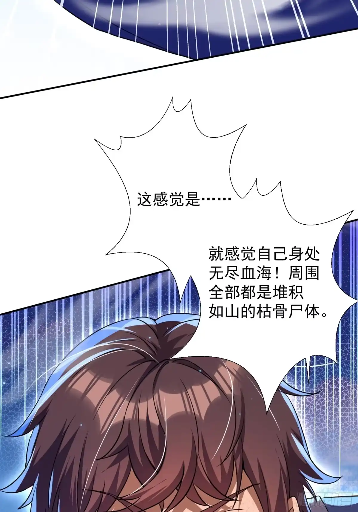 《百岁开系统，孝子贤孙跪满山！》殊死一搏！ 第58页