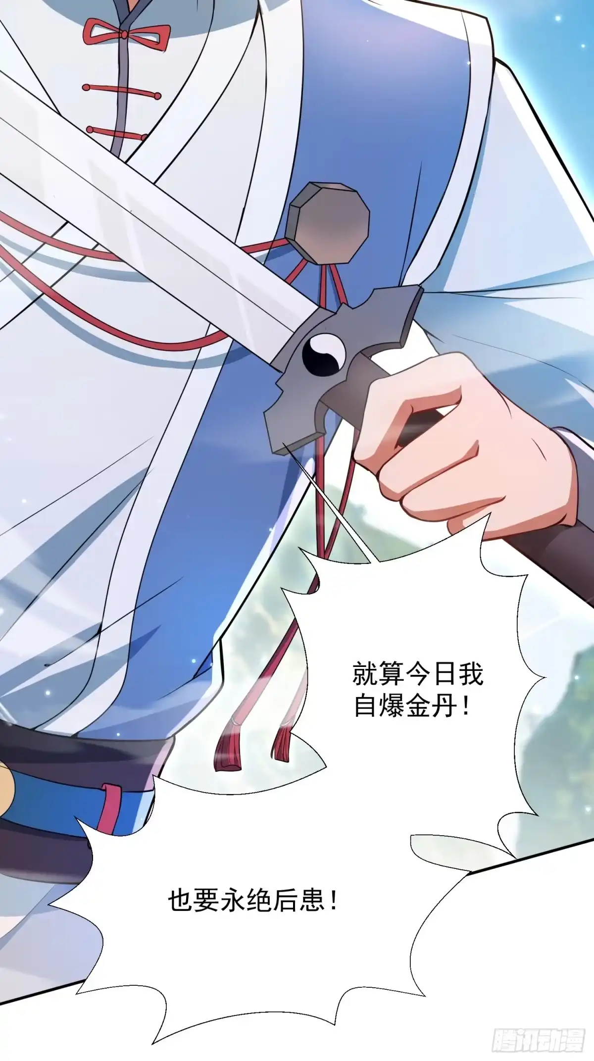 《百岁开系统，孝子贤孙跪满山！》殊死一搏！ 第5页