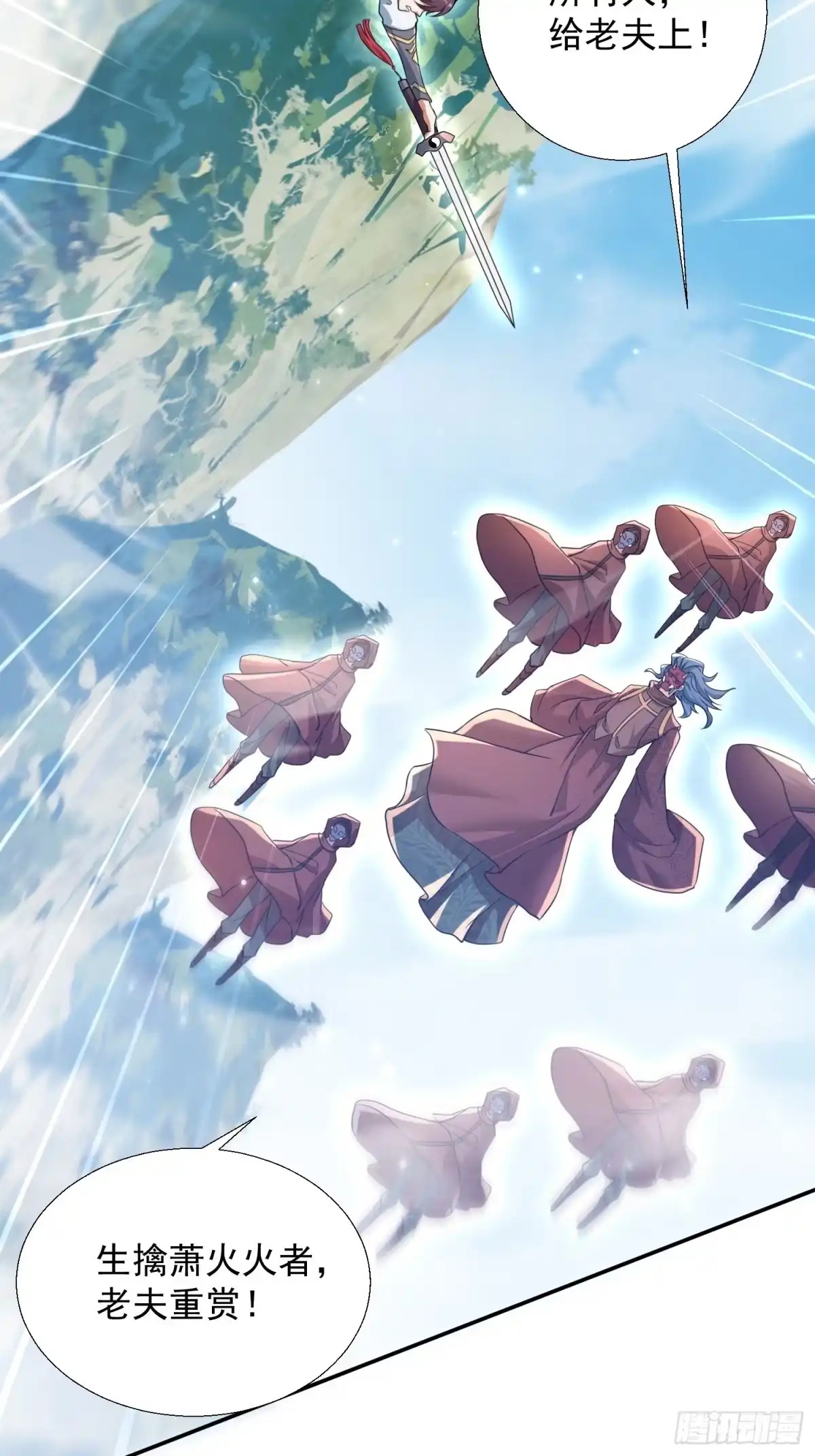 《百岁开系统，孝子贤孙跪满山！》殊死一搏！ 第7页