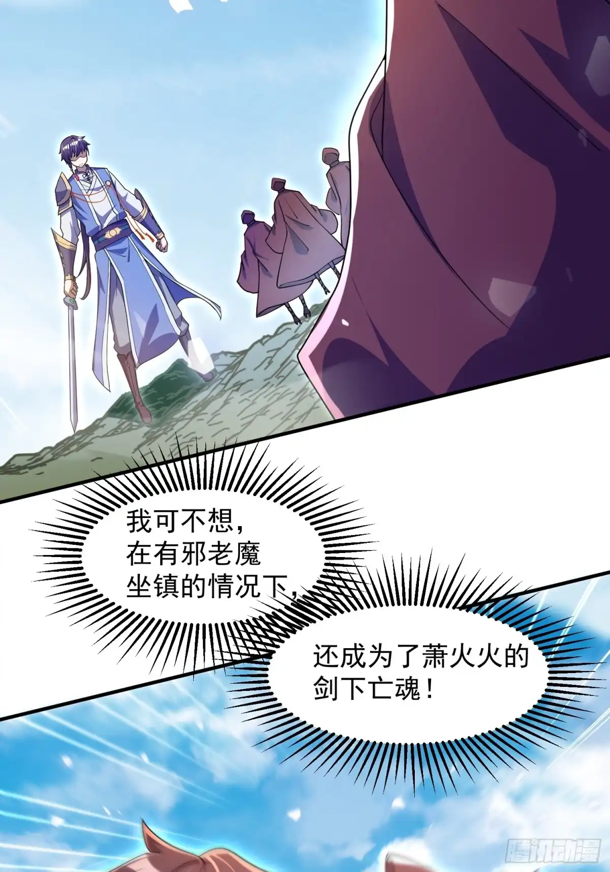 《百岁开系统，孝子贤孙跪满山！》殊死一搏！ 第33页