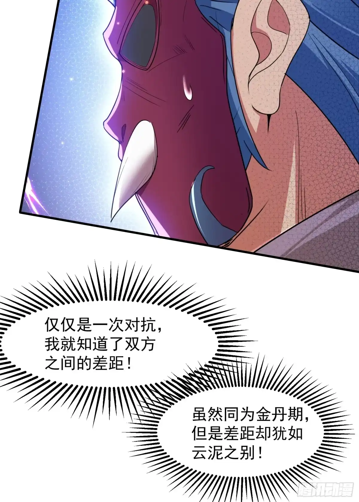 《百岁开系统，孝子贤孙跪满山！》殊死一搏！ 第31页