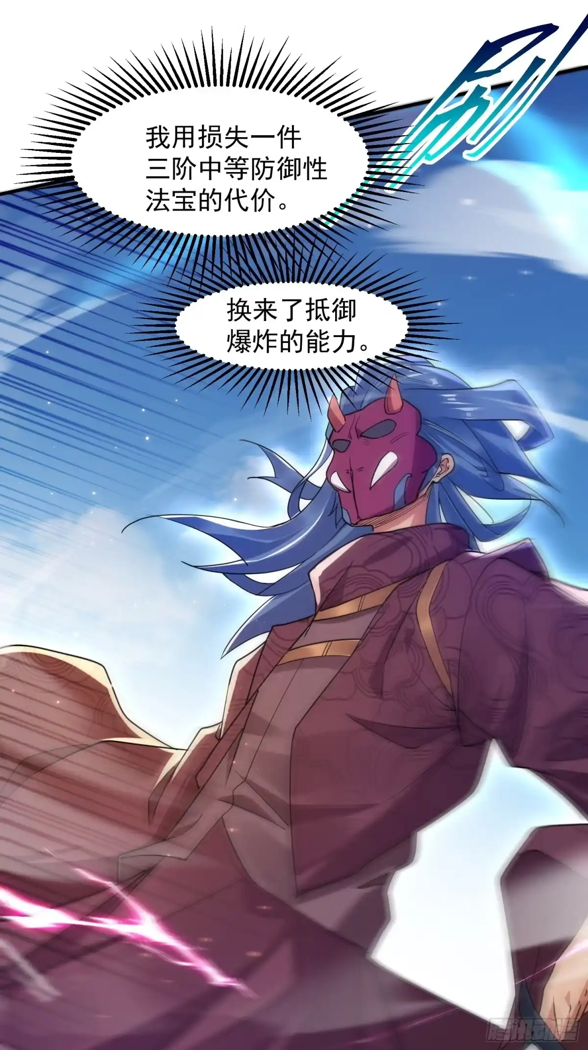 《百岁开系统，孝子贤孙跪满山！》殊死一搏！ 第29页