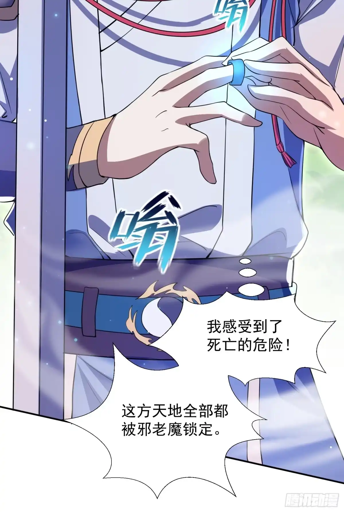 《百岁开系统，孝子贤孙跪满山！》殊死一搏！ 第63页