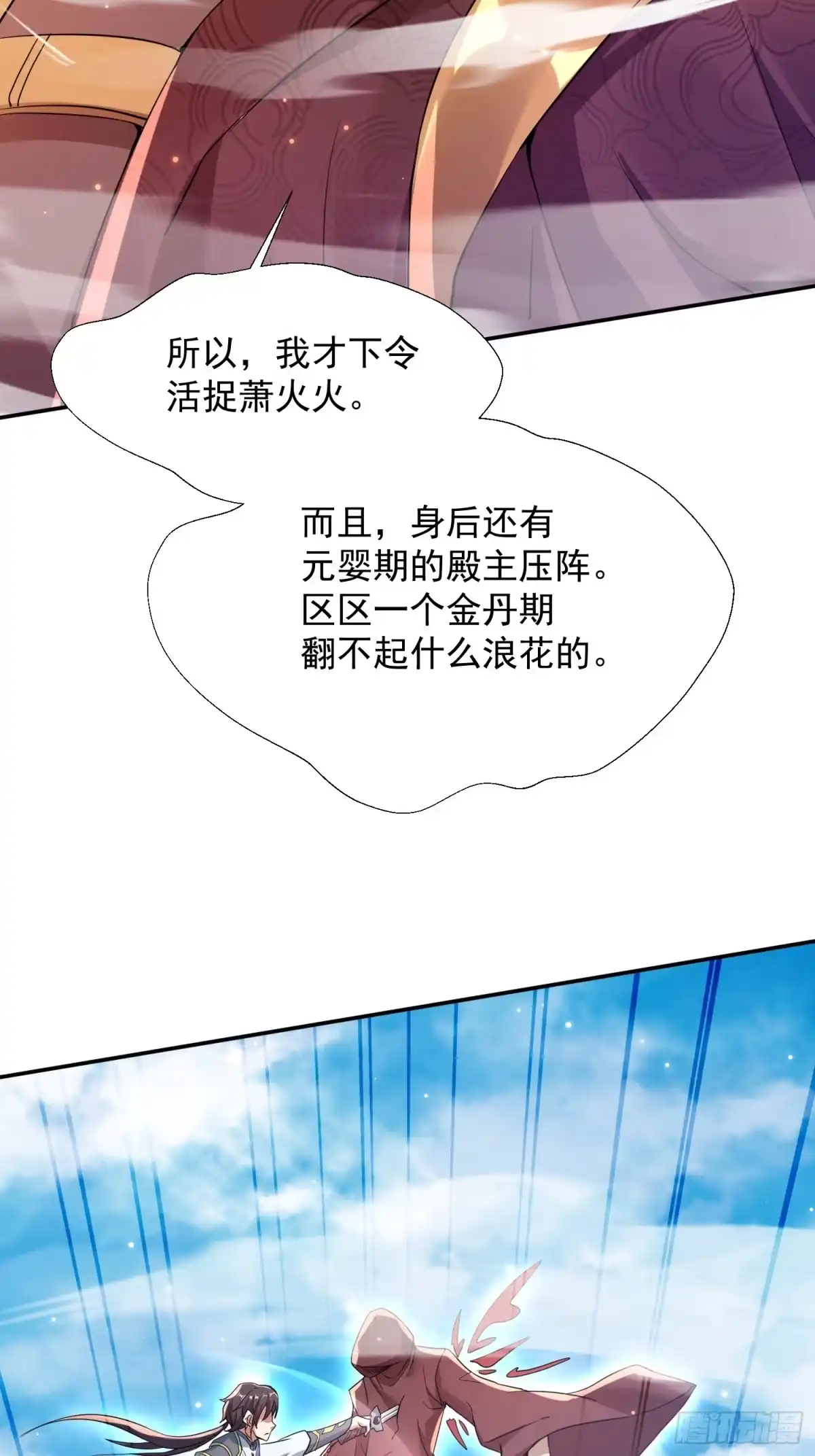 《百岁开系统，孝子贤孙跪满山！》殊死一搏！ 第9页