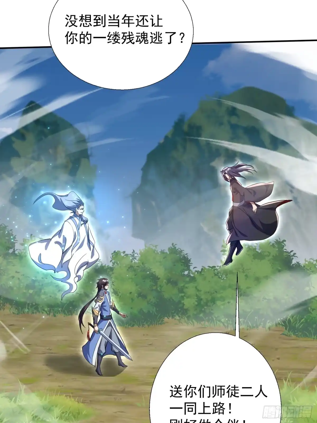 《百岁开系统，孝子贤孙跪满山！》殊死一搏！ 第71页