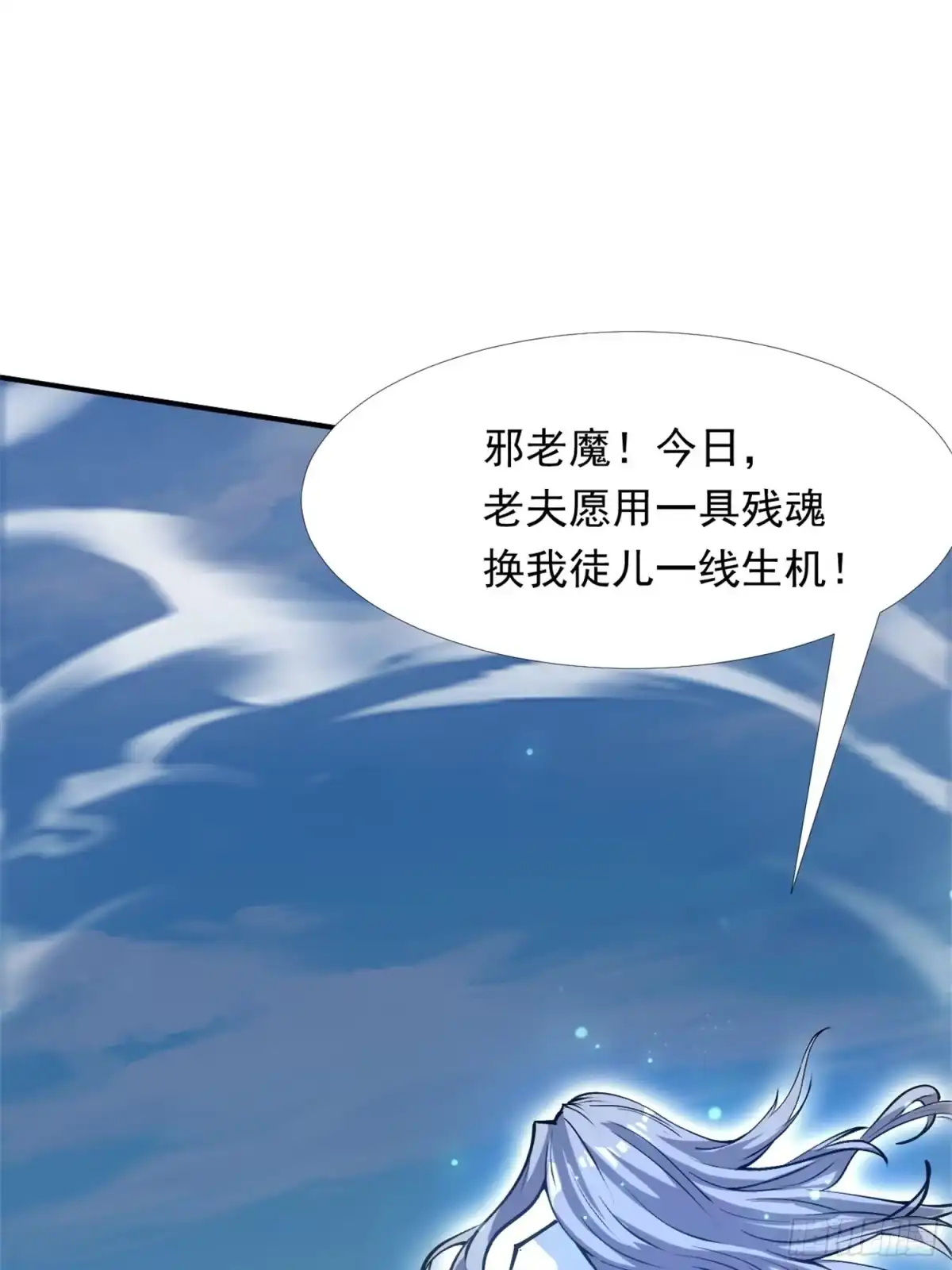 《百岁开系统，孝子贤孙跪满山！》关键时刻！ 第3页