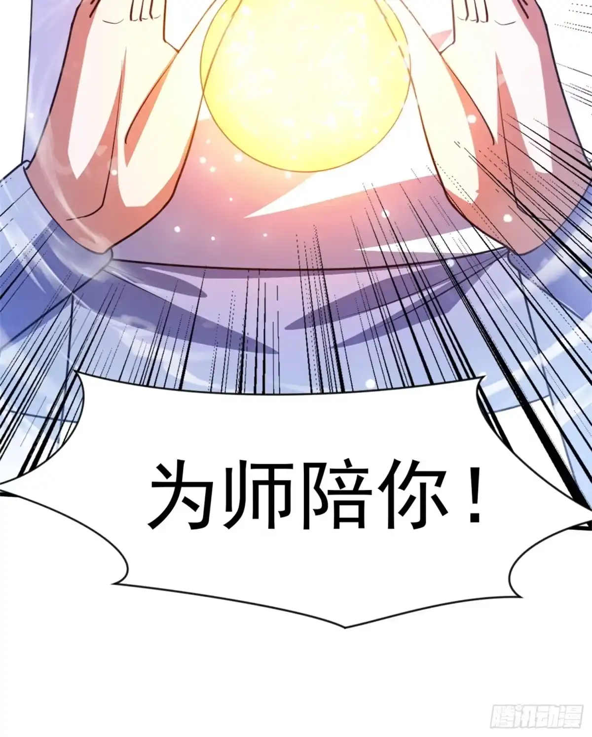 《百岁开系统，孝子贤孙跪满山！》关键时刻！ 第72页