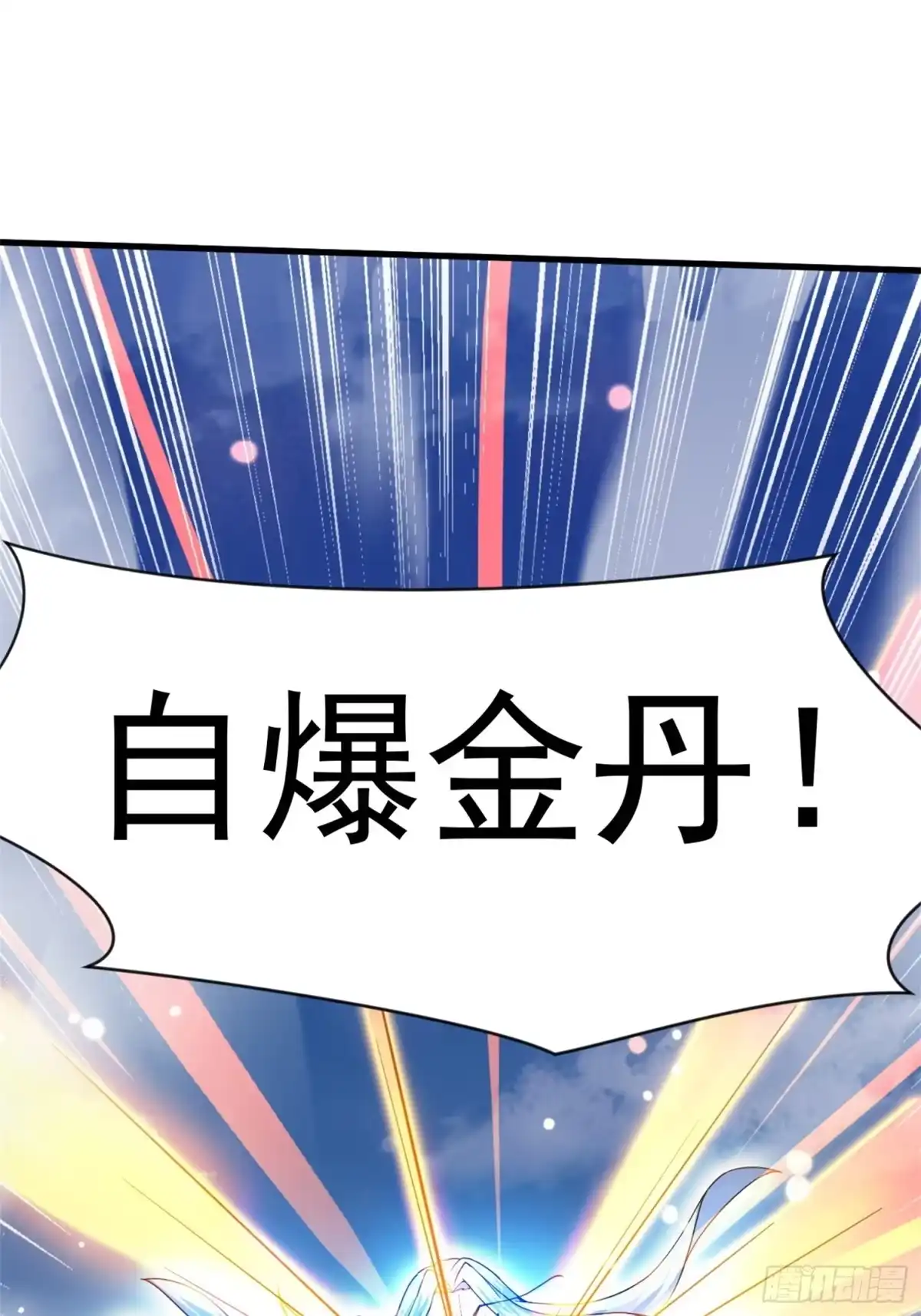 《百岁开系统，孝子贤孙跪满山！》关键时刻！ 第73页