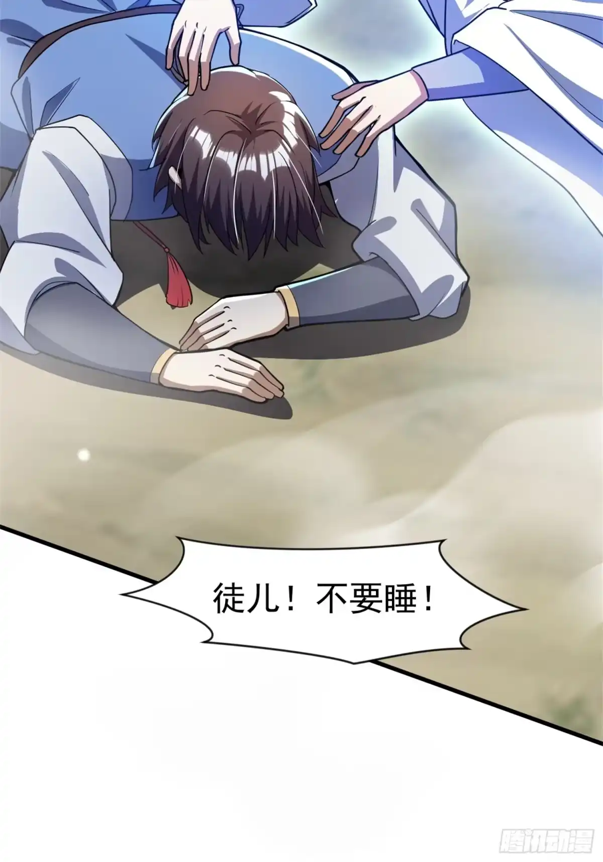 《百岁开系统，孝子贤孙跪满山！》关键时刻！ 第66页