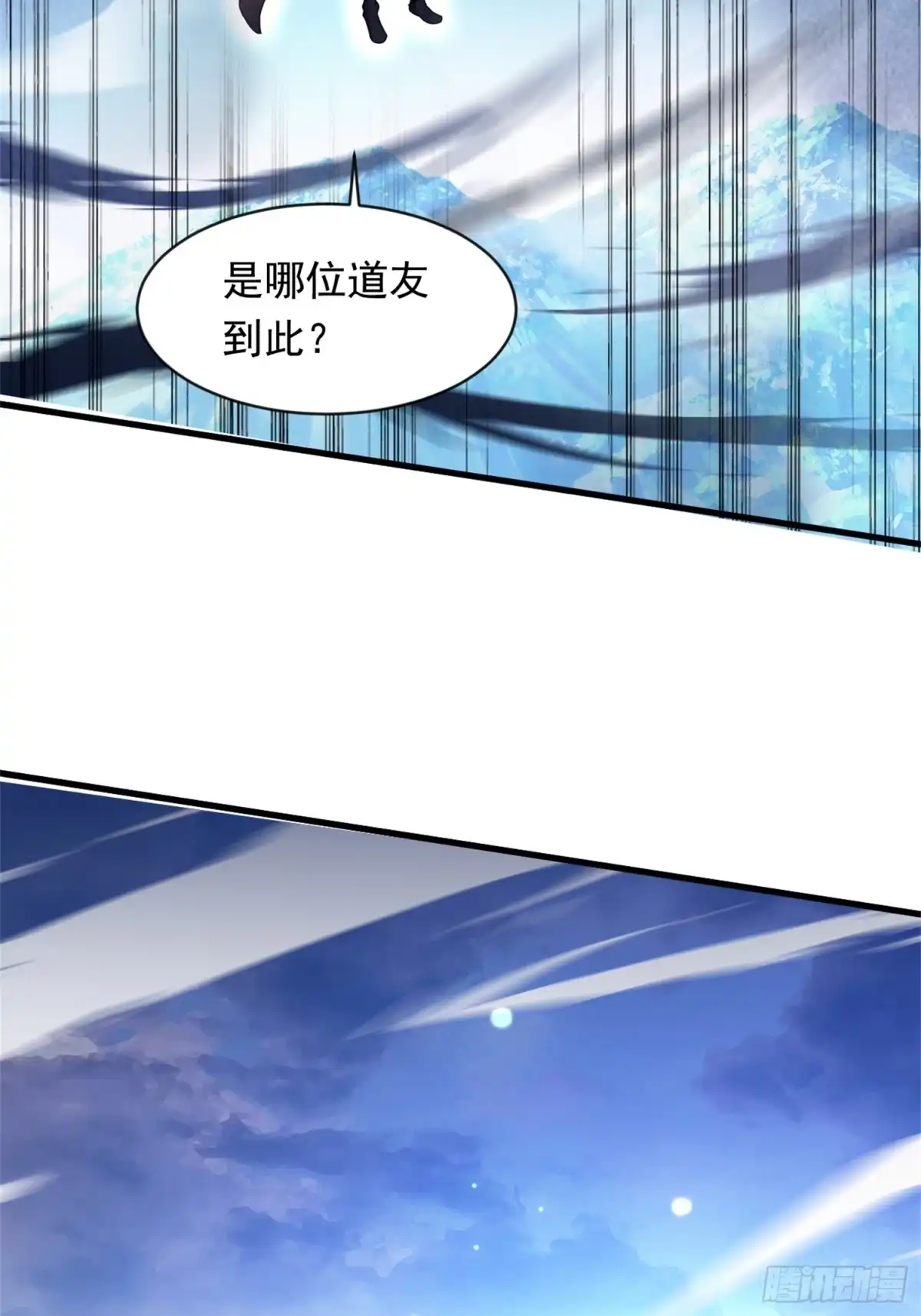 《百岁开系统，孝子贤孙跪满山！》关键时刻！ 第79页