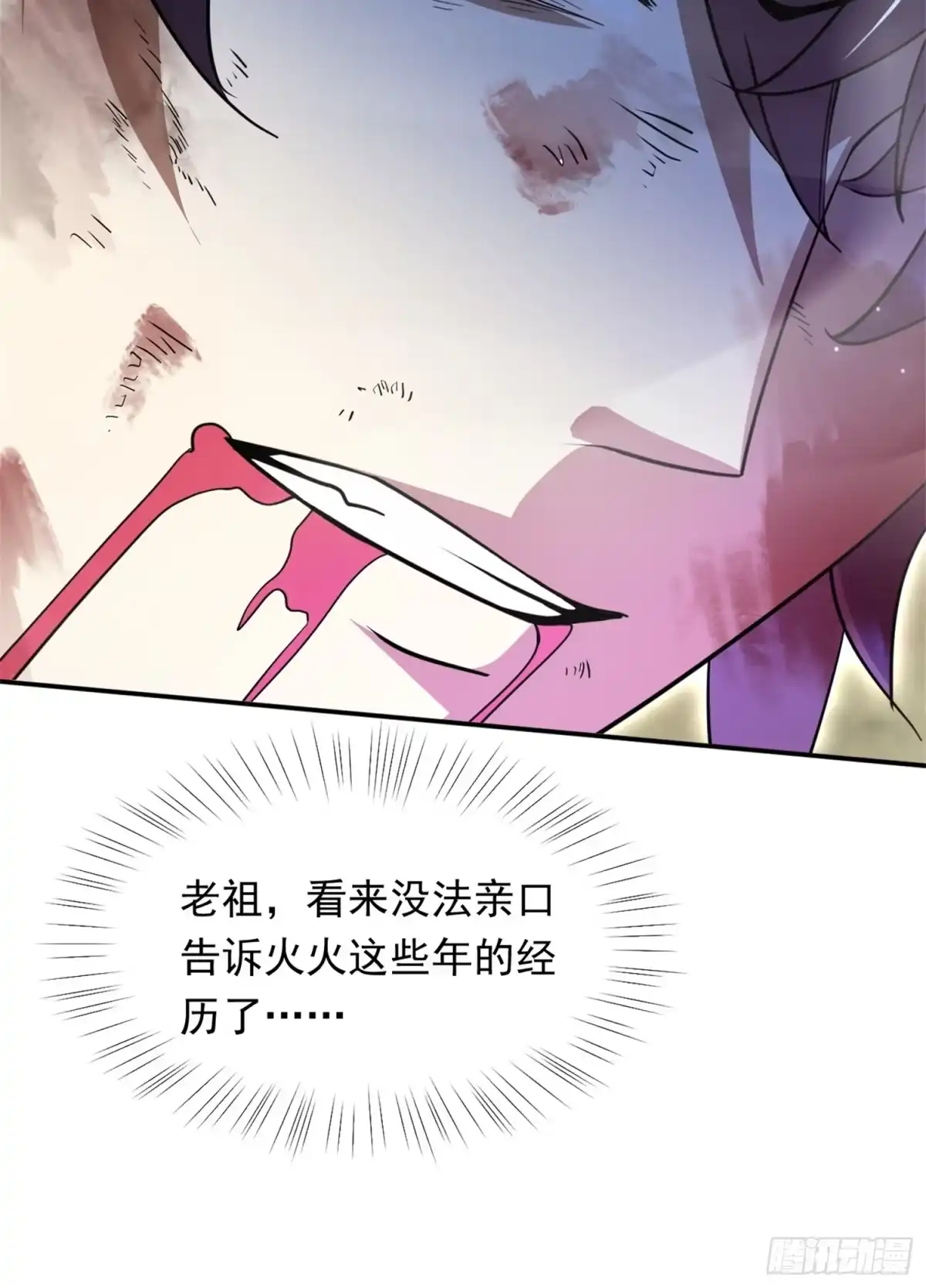 《百岁开系统，孝子贤孙跪满山！》关键时刻！ 第62页