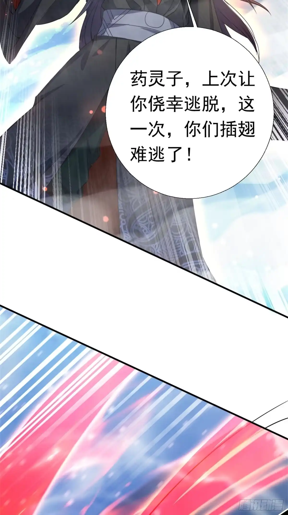 《百岁开系统，孝子贤孙跪满山！》关键时刻！ 第15页