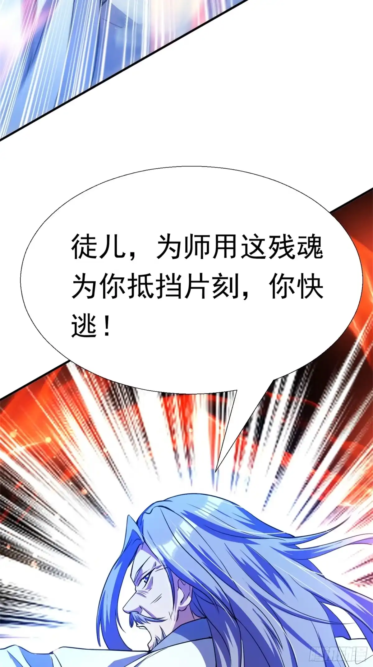 《百岁开系统，孝子贤孙跪满山！》关键时刻！ 第21页