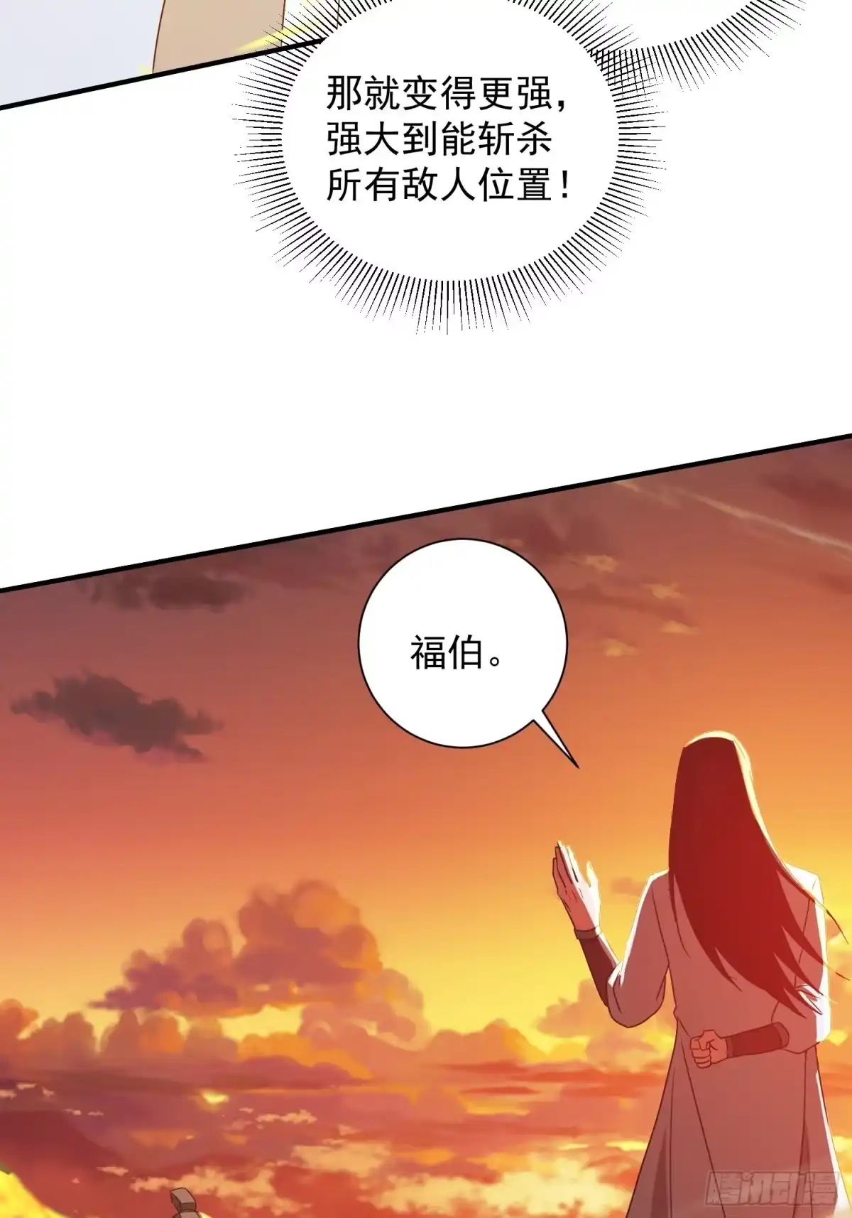 《百岁开系统，孝子贤孙跪满山！》苍天一指！ 第58页