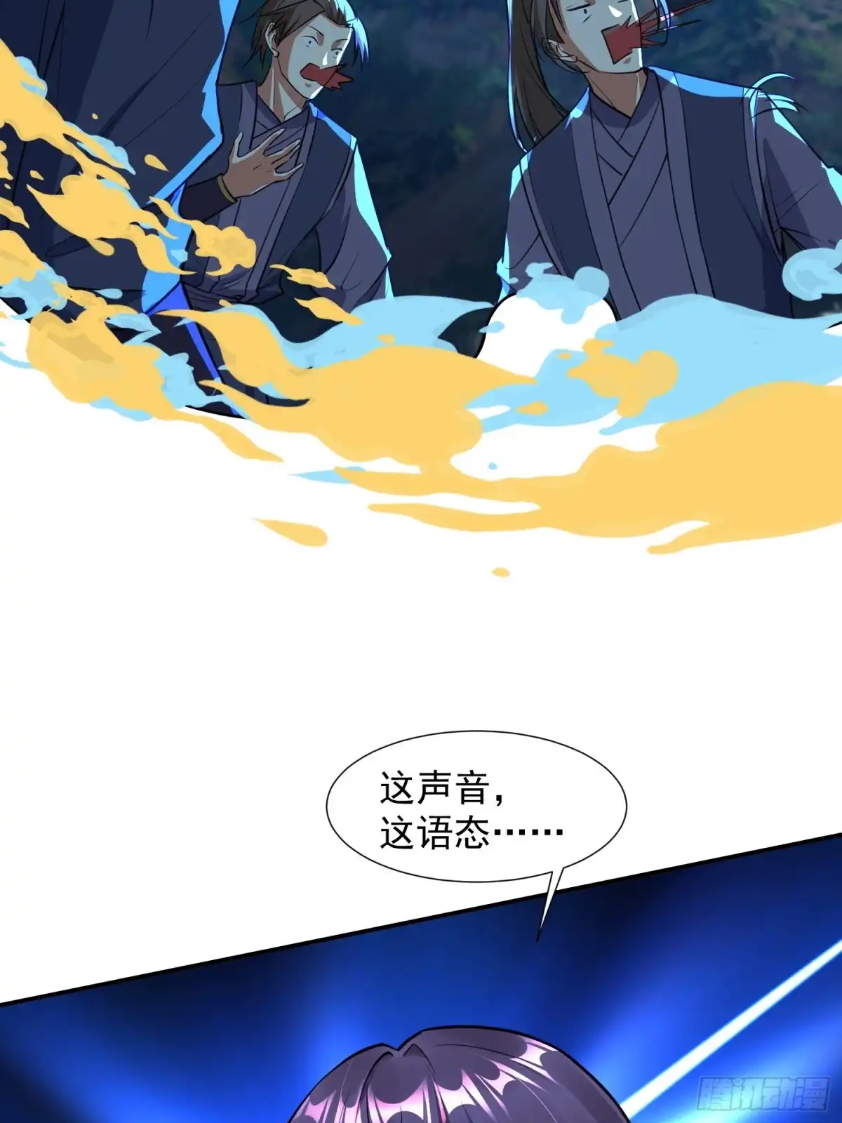 《百岁开系统，孝子贤孙跪满山！》苍天一指！ 第7页