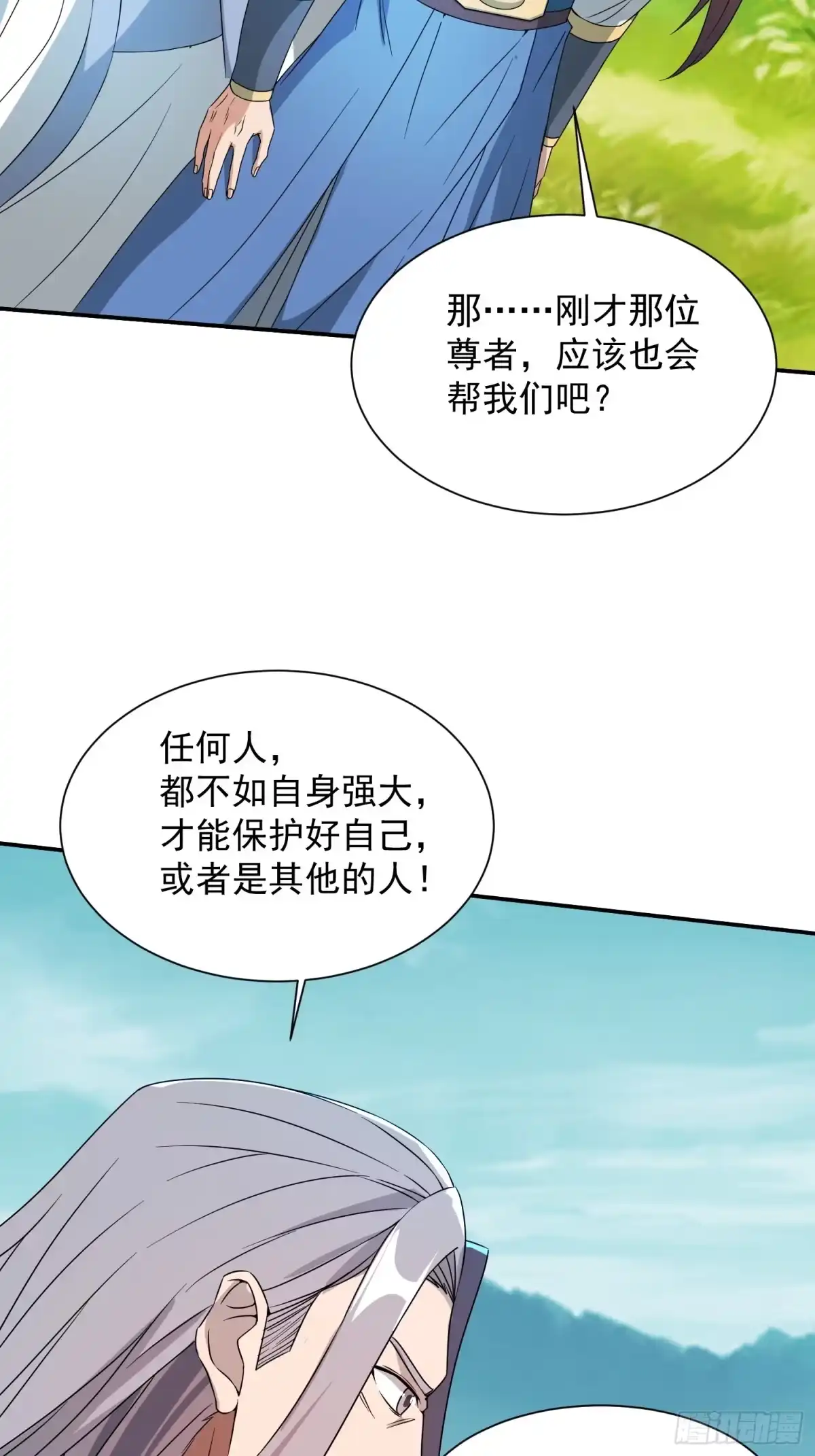 《百岁开系统，孝子贤孙跪满山！》苍天一指！ 第49页