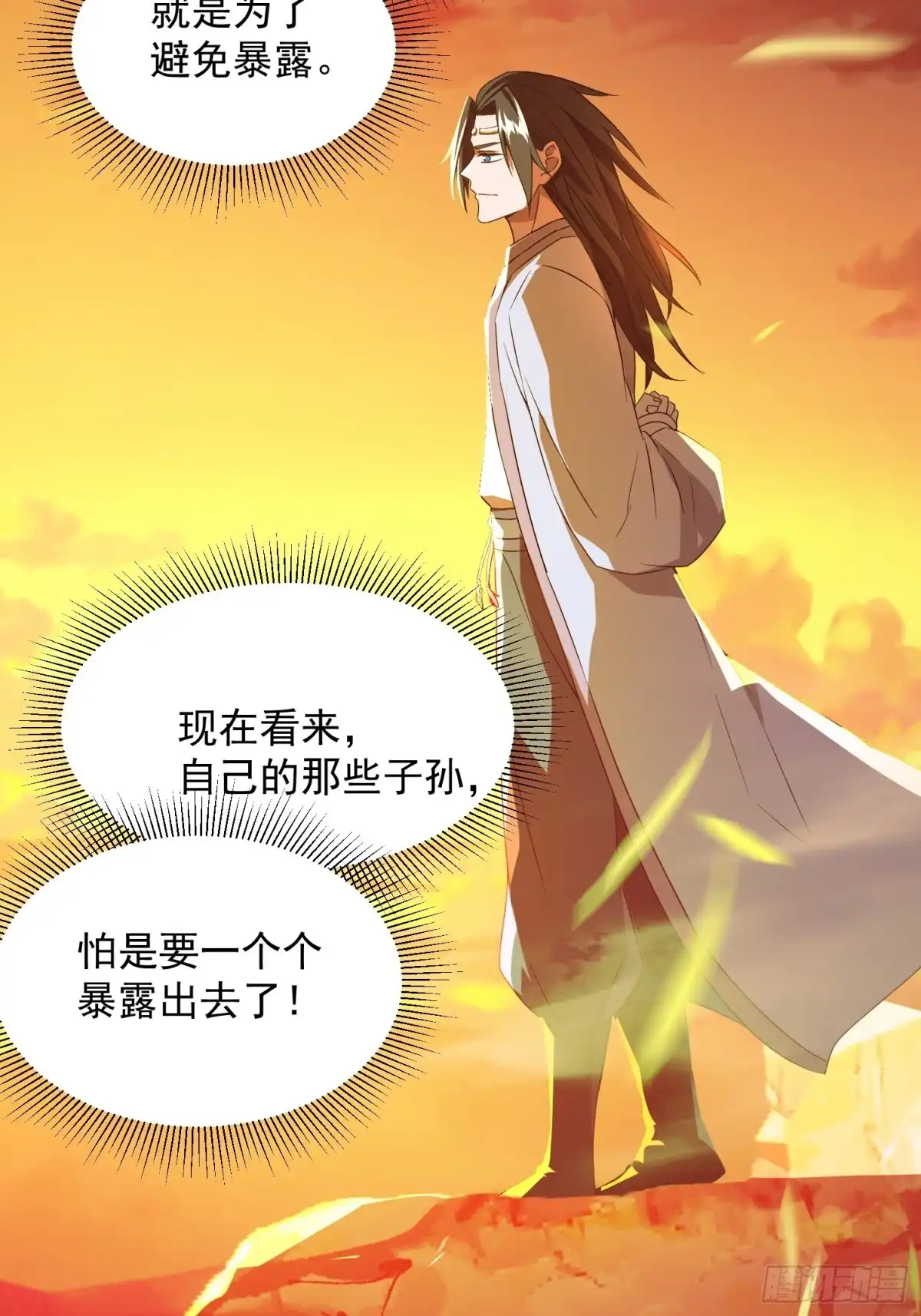 《百岁开系统，孝子贤孙跪满山！》苍天一指！ 第55页