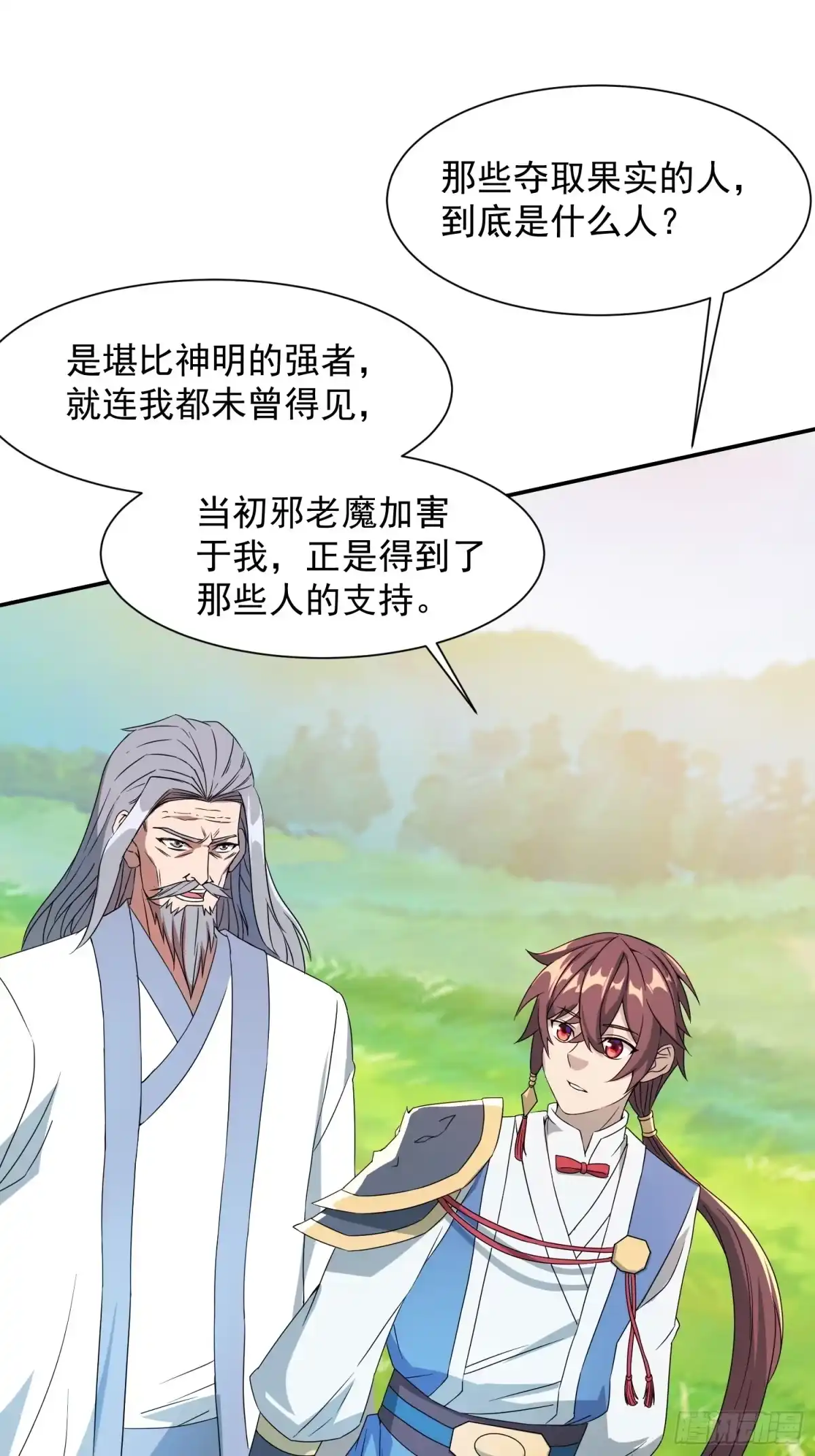 《百岁开系统，孝子贤孙跪满山！》苍天一指！ 第48页