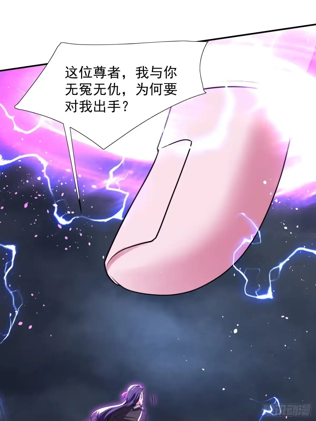 《百岁开系统，孝子贤孙跪满山！》苍天一指！ 第3页