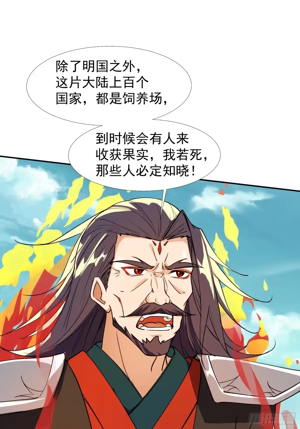 《百岁开系统，孝子贤孙跪满山！》苍天一指！ 第26页