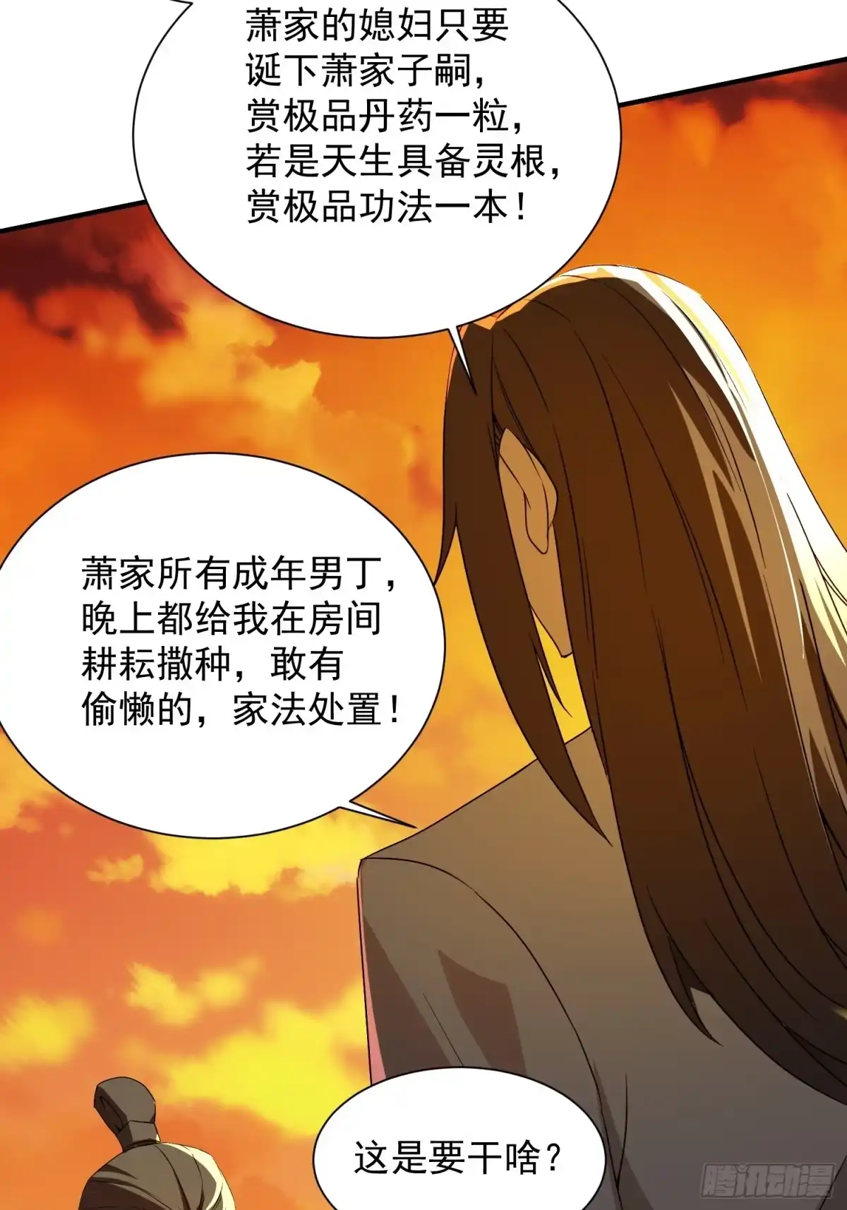 《百岁开系统，孝子贤孙跪满山！》苍天一指！ 第60页