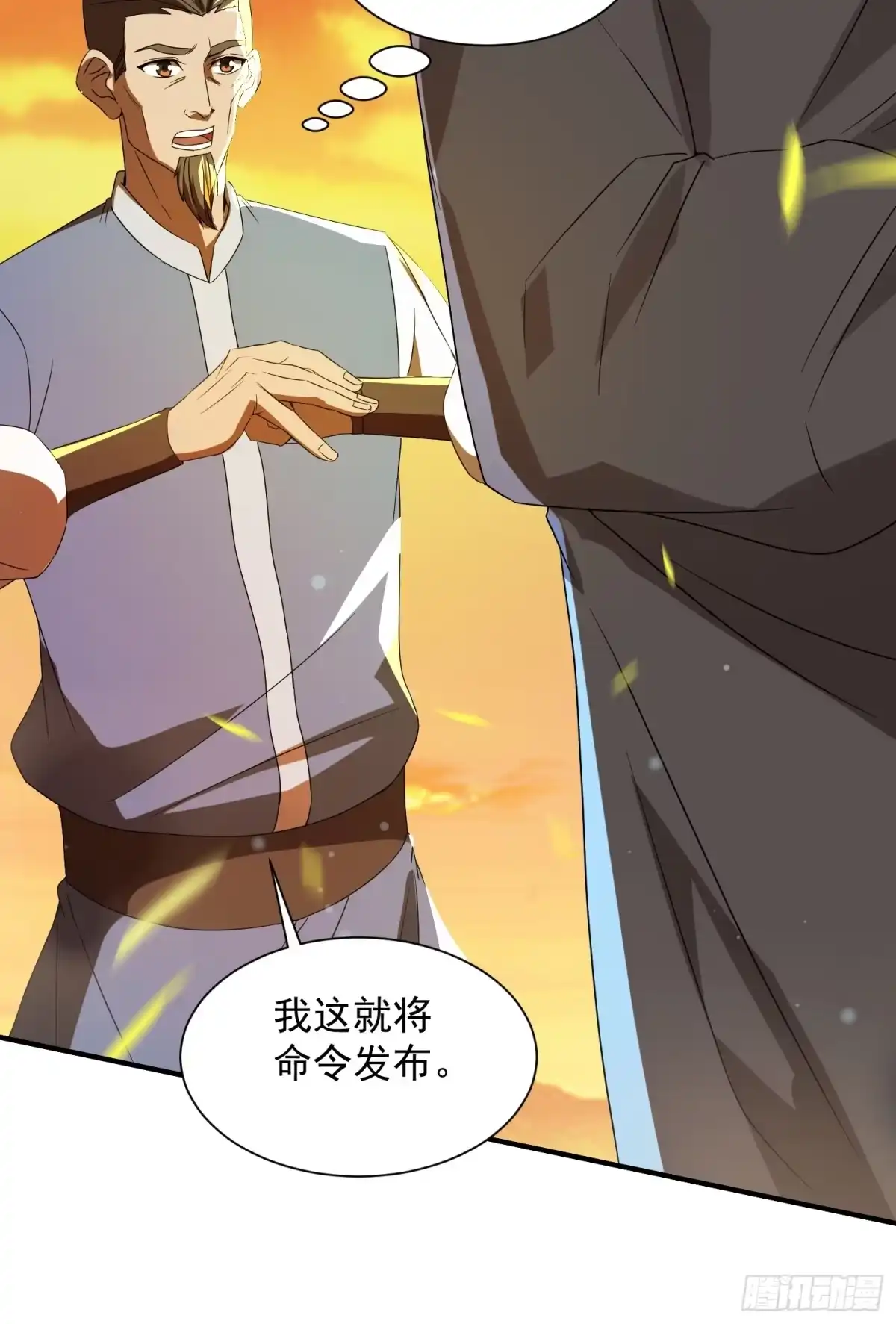 《百岁开系统，孝子贤孙跪满山！》苍天一指！ 第61页