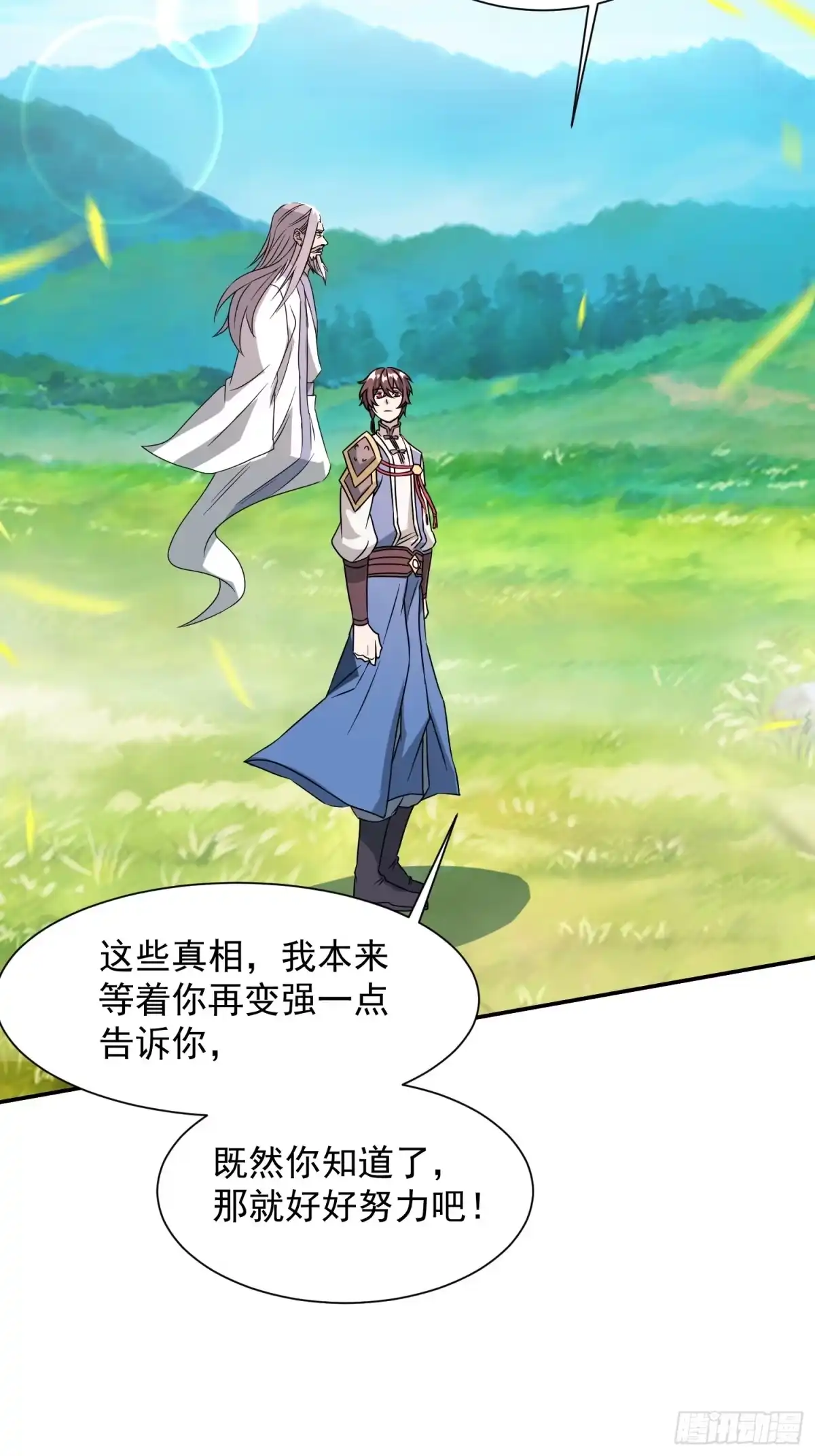 《百岁开系统，孝子贤孙跪满山！》苍天一指！ 第47页