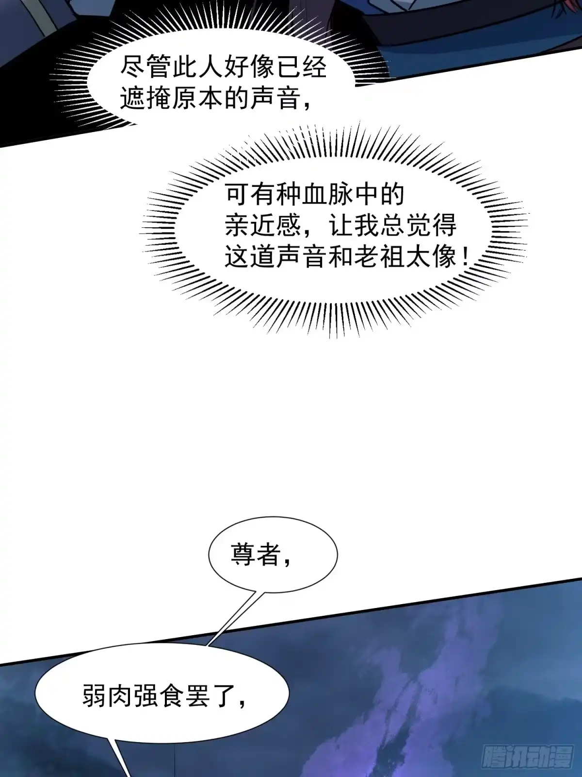 《百岁开系统，孝子贤孙跪满山！》苍天一指！ 第9页
