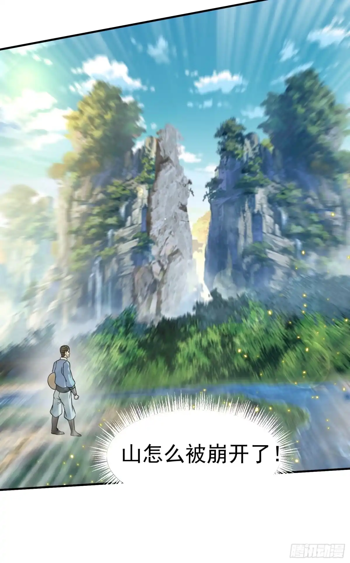 《百岁开系统，孝子贤孙跪满山！》苍天一指！ 第67页