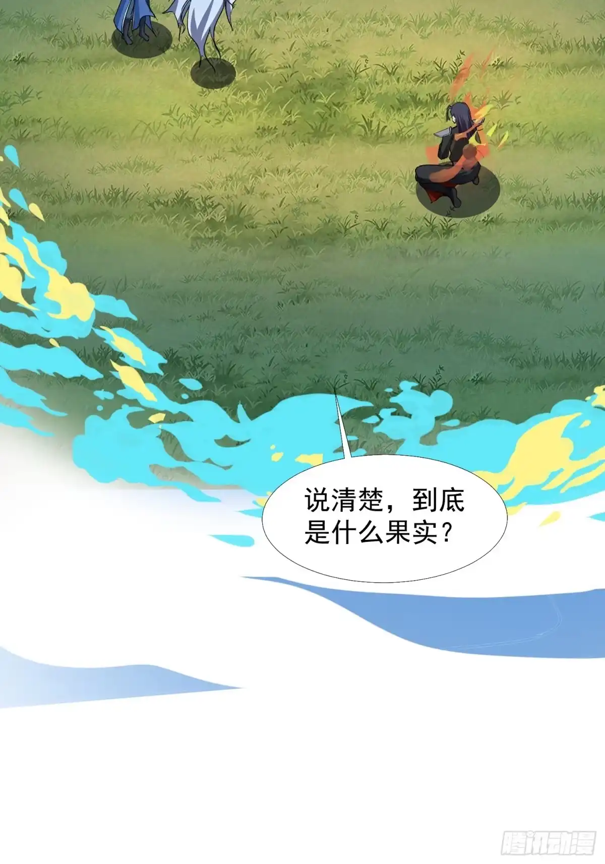 《百岁开系统，孝子贤孙跪满山！》苍天一指！ 第31页