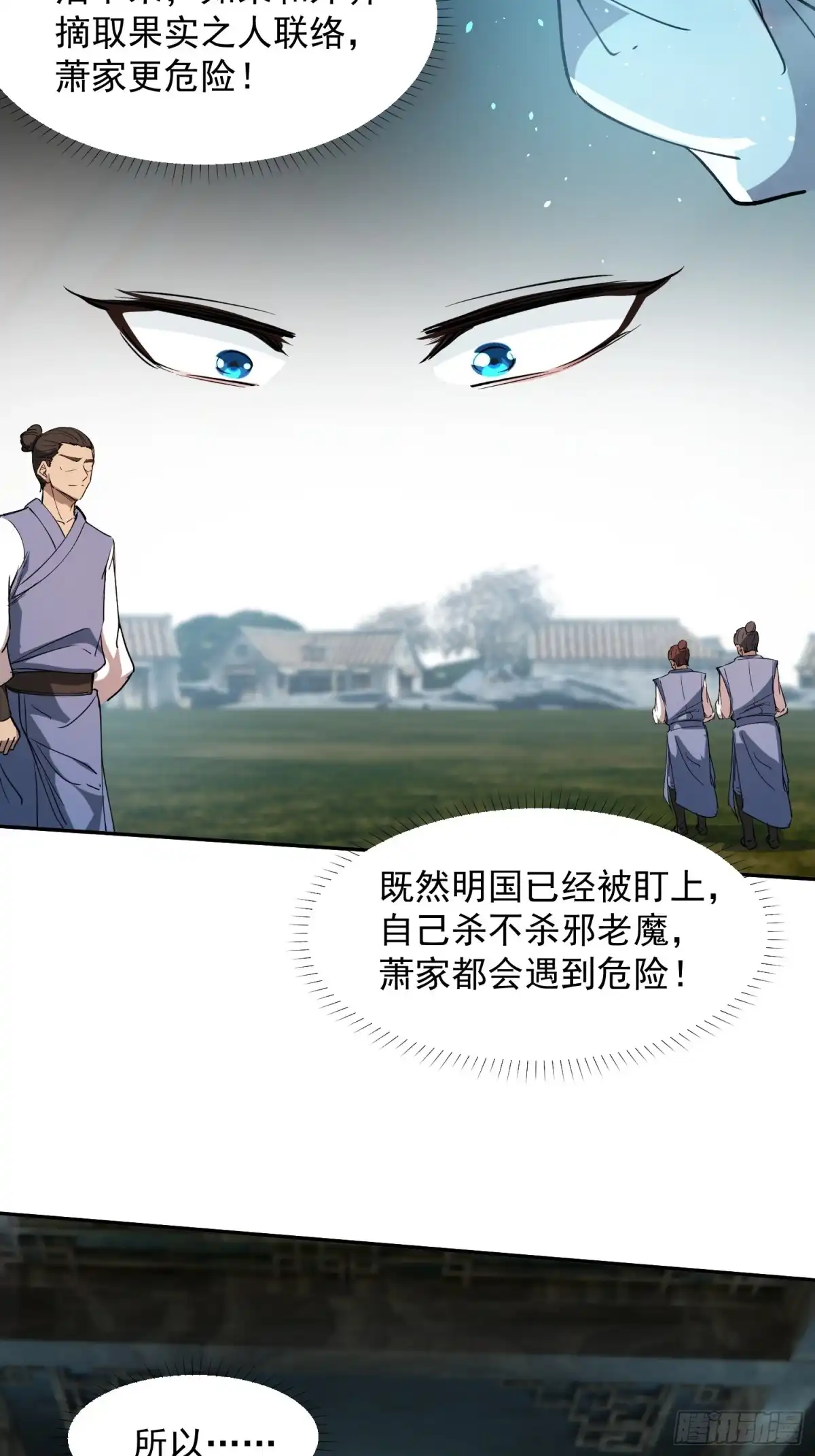 《百岁开系统，孝子贤孙跪满山！》苍天一指！ 第38页
