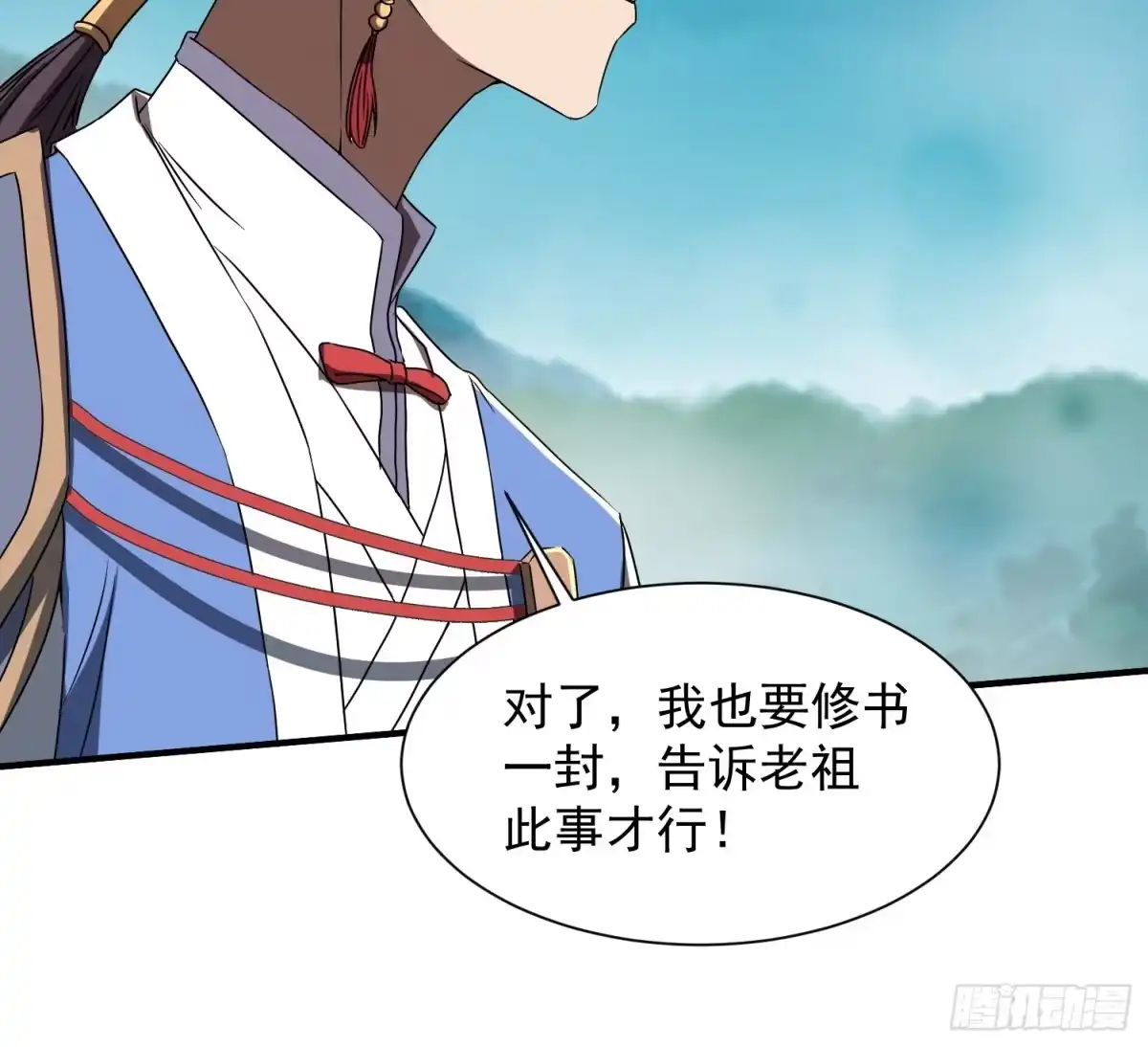 《百岁开系统，孝子贤孙跪满山！》苍天一指！ 第52页