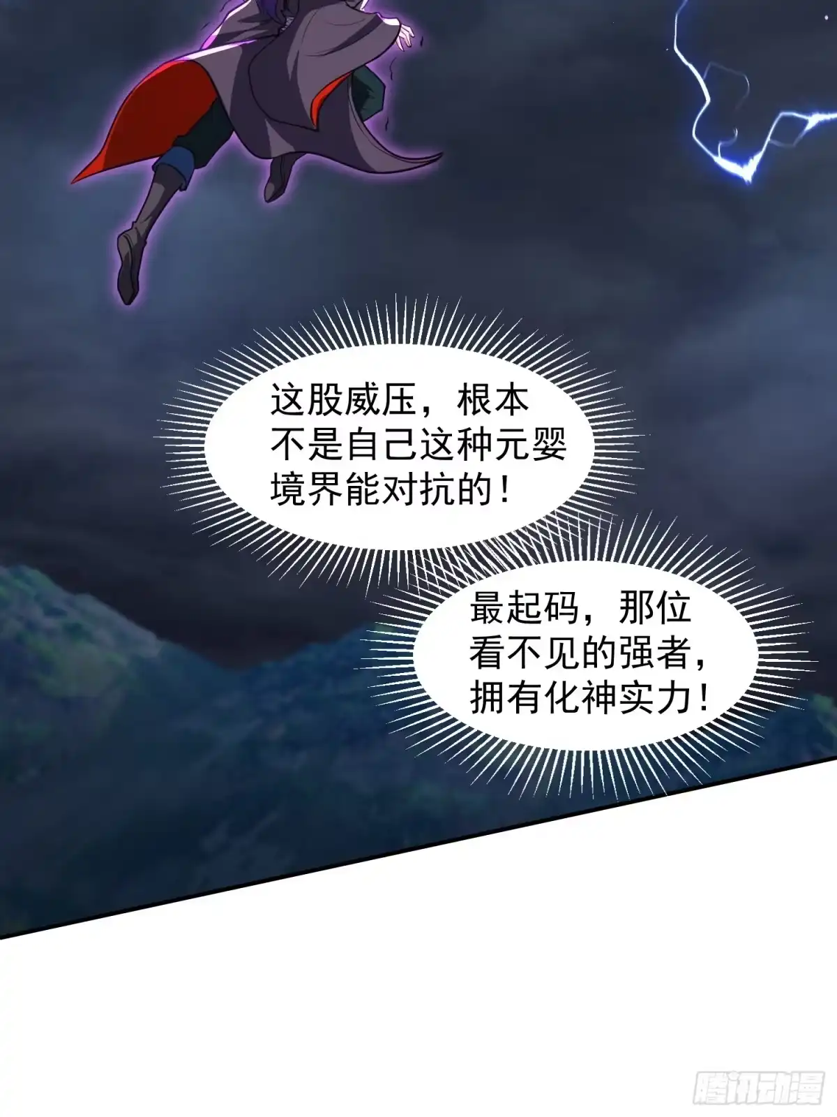 《百岁开系统，孝子贤孙跪满山！》苍天一指！ 第4页