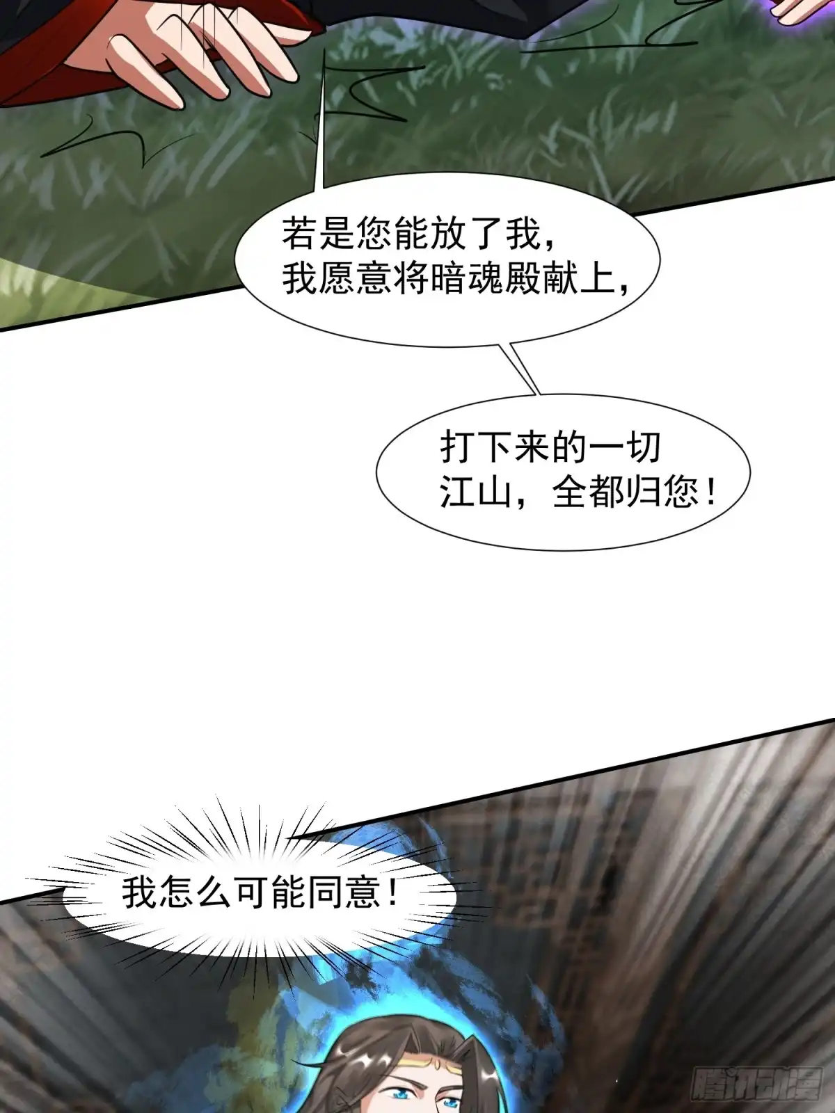 《百岁开系统，孝子贤孙跪满山！》苍天一指！ 第11页