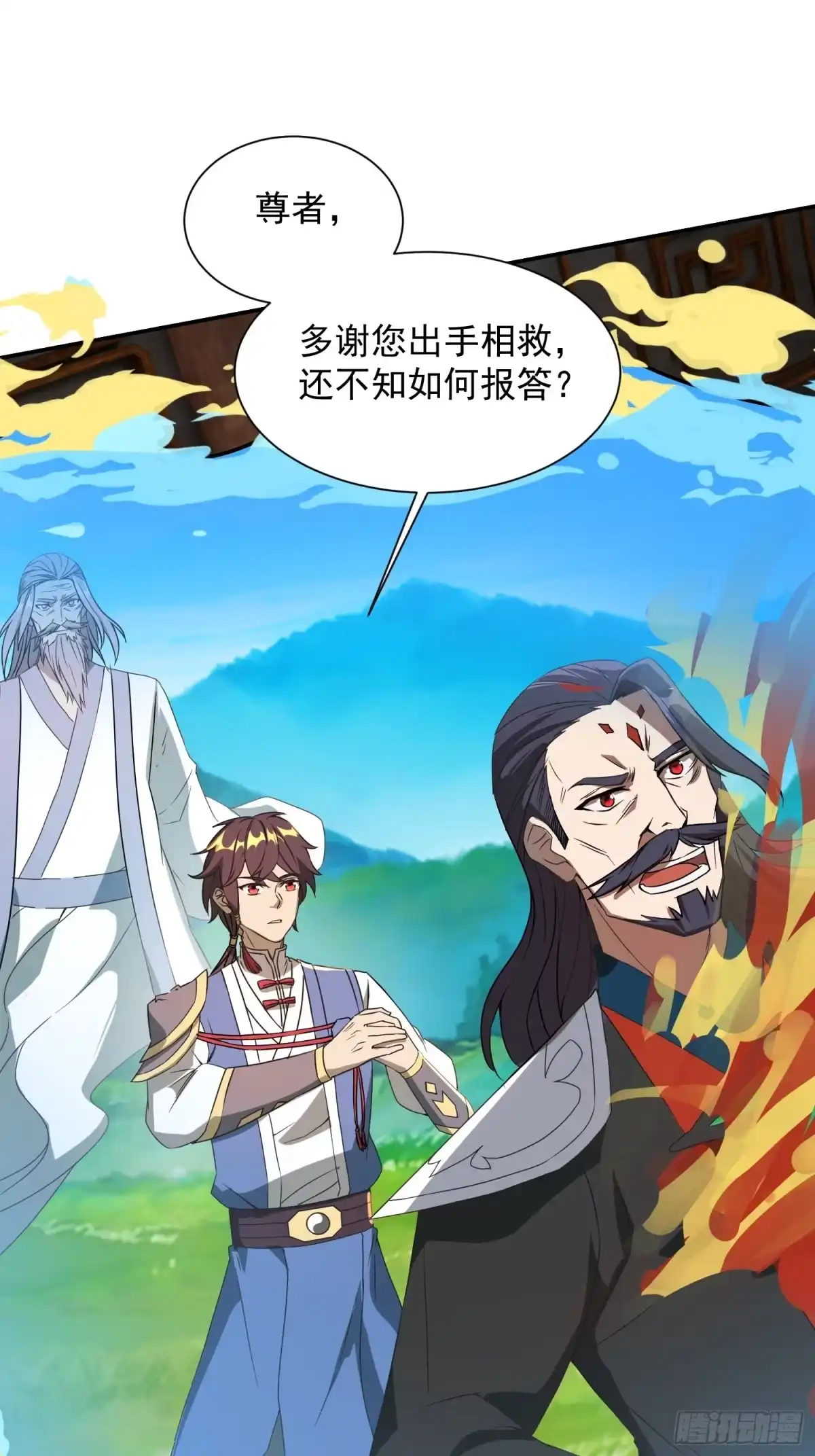 《百岁开系统，孝子贤孙跪满山！》苍天一指！ 第44页