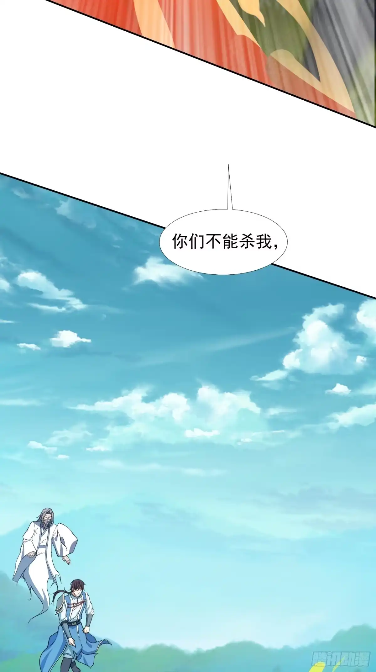 《百岁开系统，孝子贤孙跪满山！》苍天一指！ 第23页