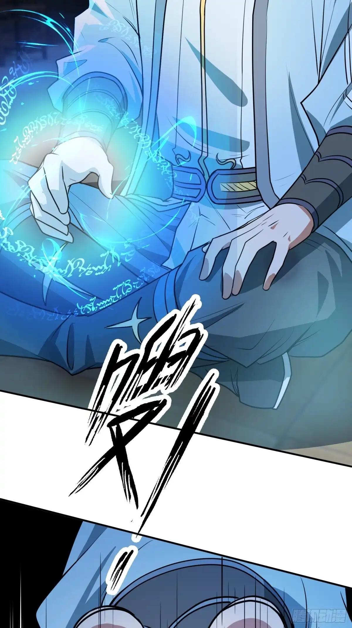 《百岁开系统，孝子贤孙跪满山！》苍天一指！ 第17页